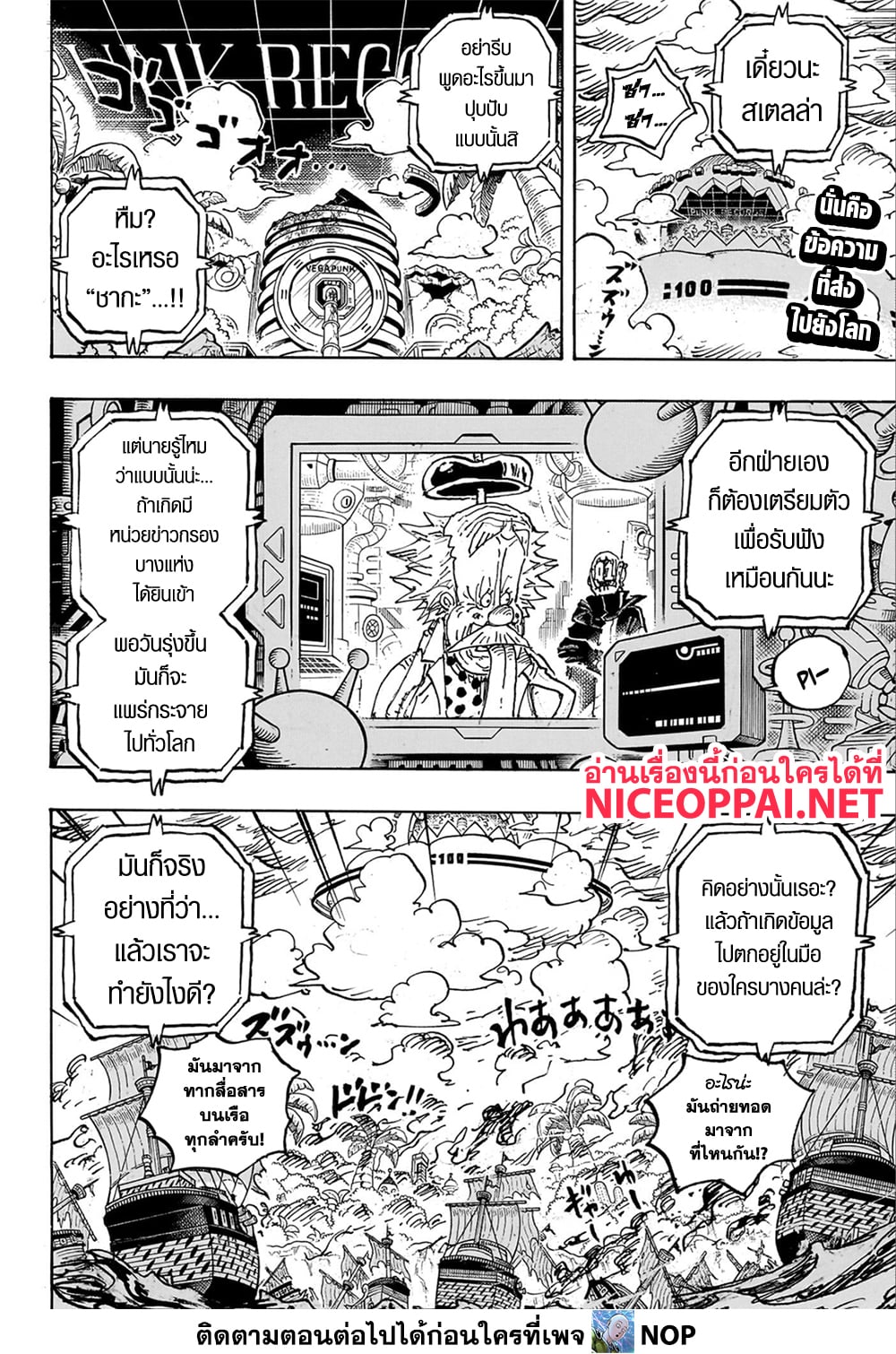 One Piece 1109 TH