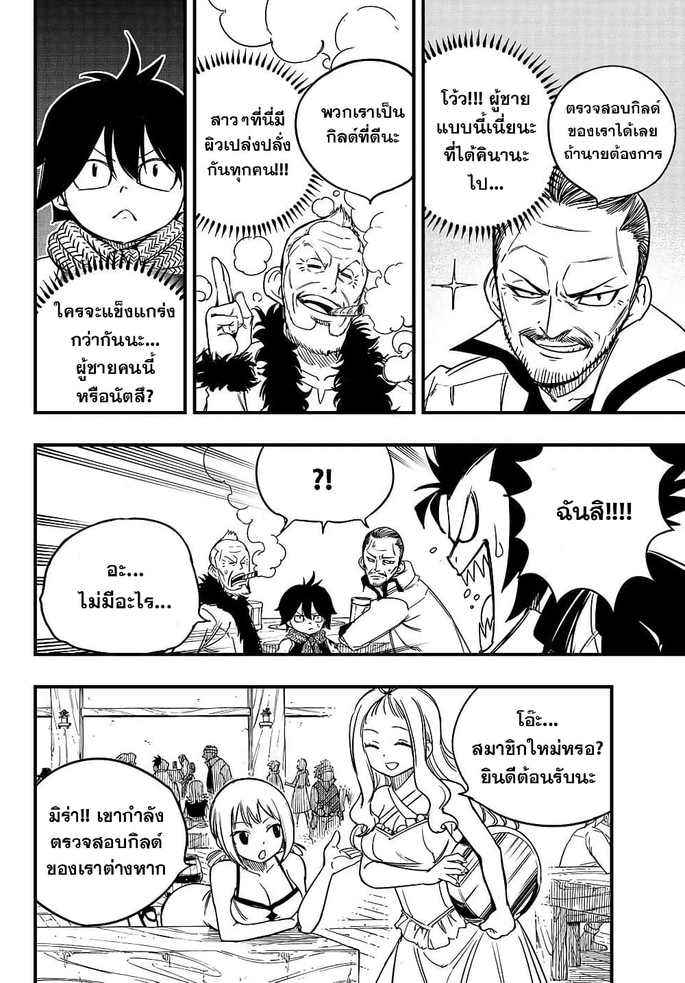 Fairy Tail 100 Years Quest 154 TH