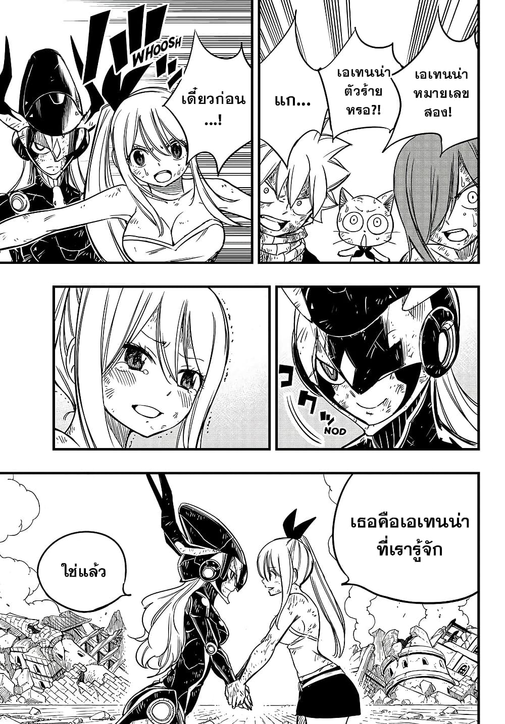 Fairy Tail 100 Years Quest 153 TH