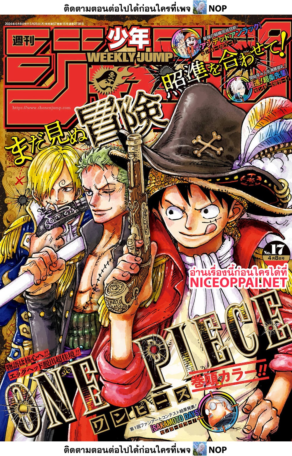 One Piece 1111 TH