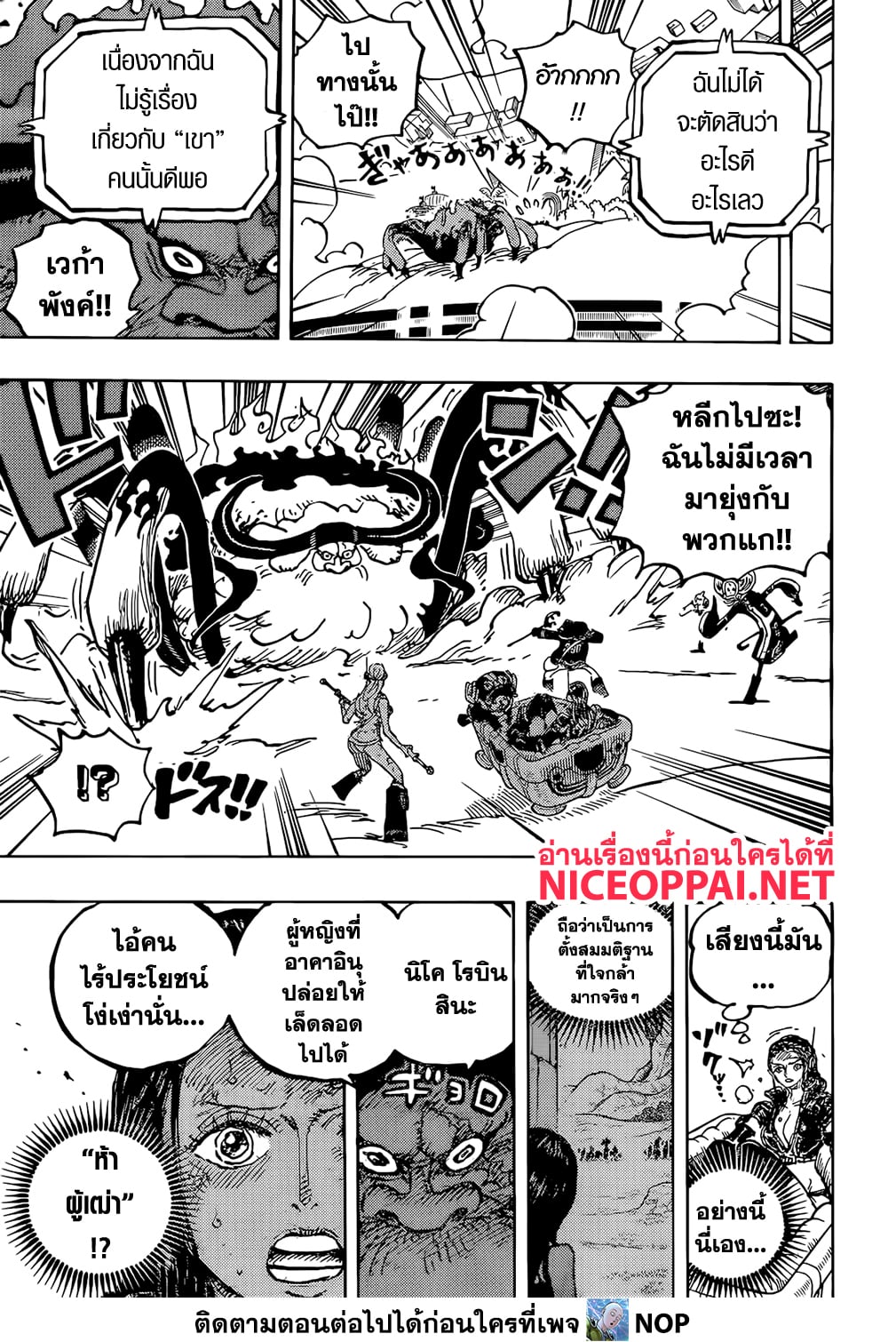 One Piece 1113 TH