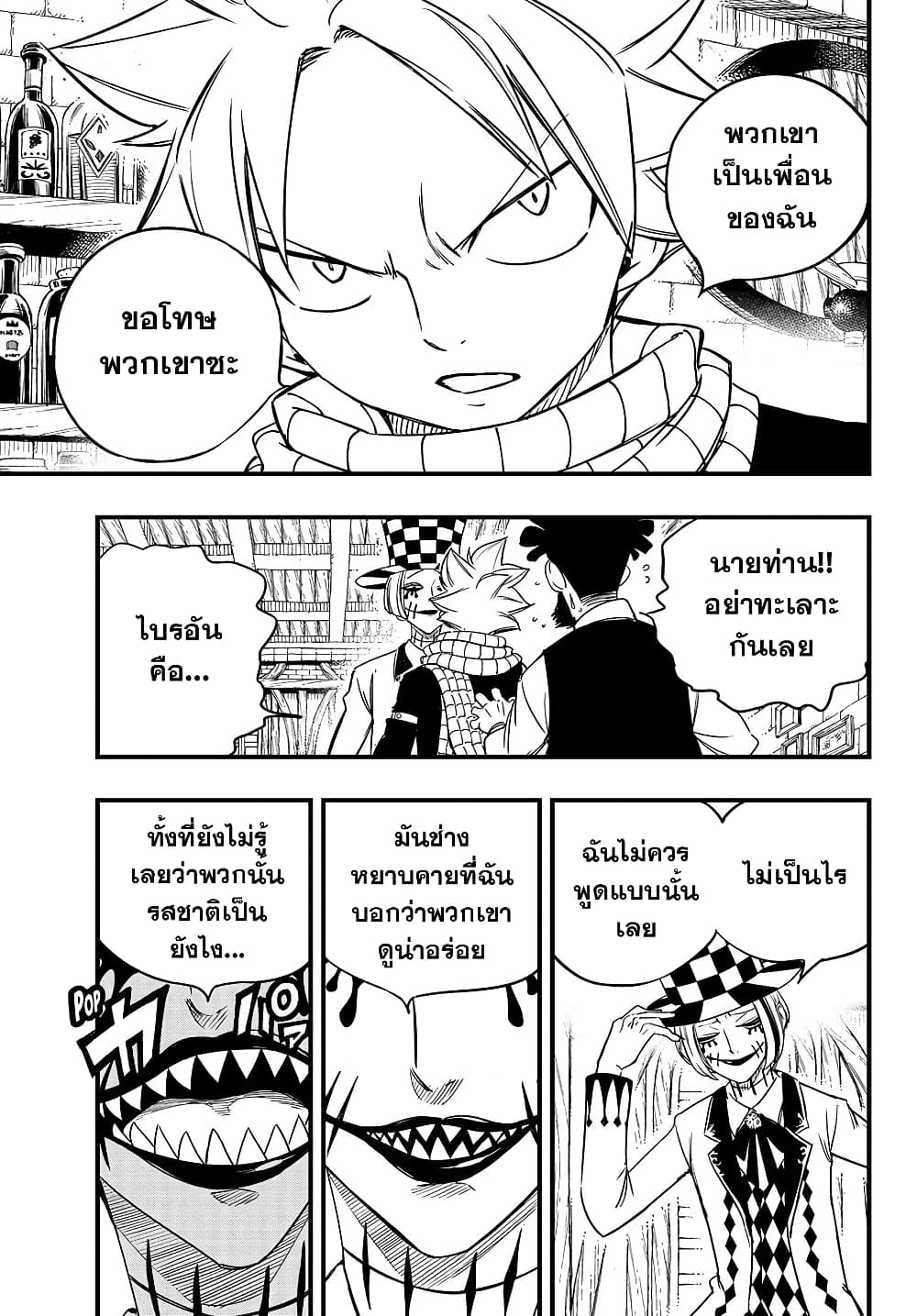 Fairy Tail 100 Years Quest 156 TH