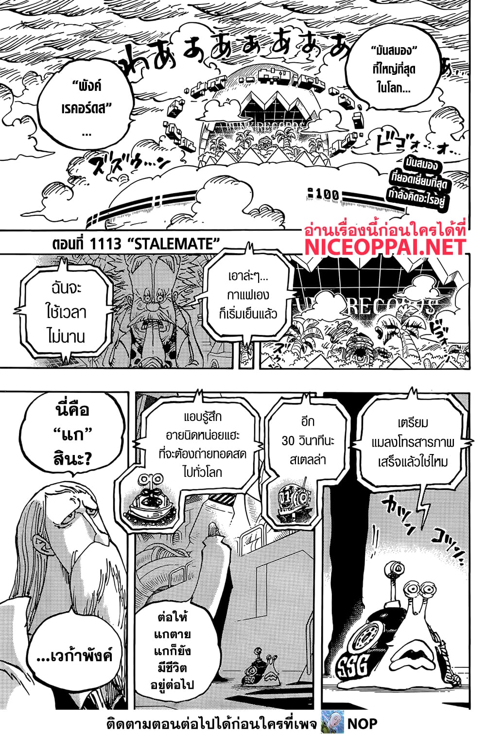 One Piece 1113 TH