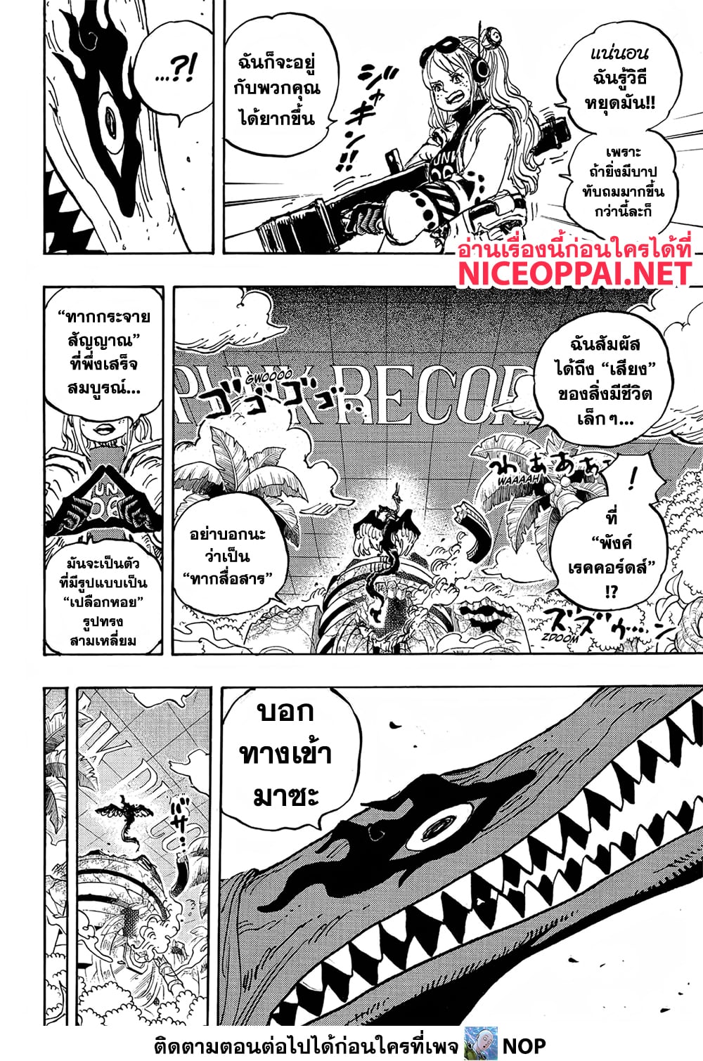 One Piece 1112 TH