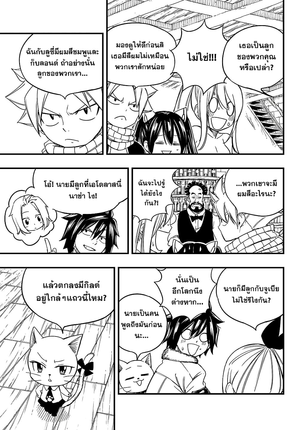 Fairy Tail 100 Years Quest 156 TH