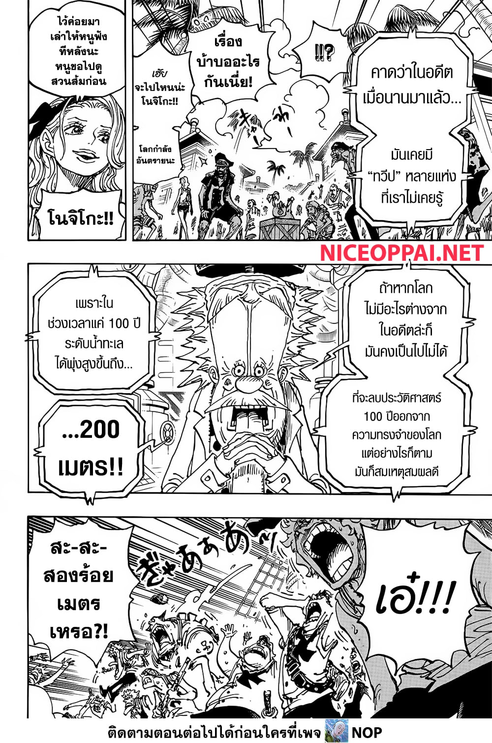 One Piece 1115 TH