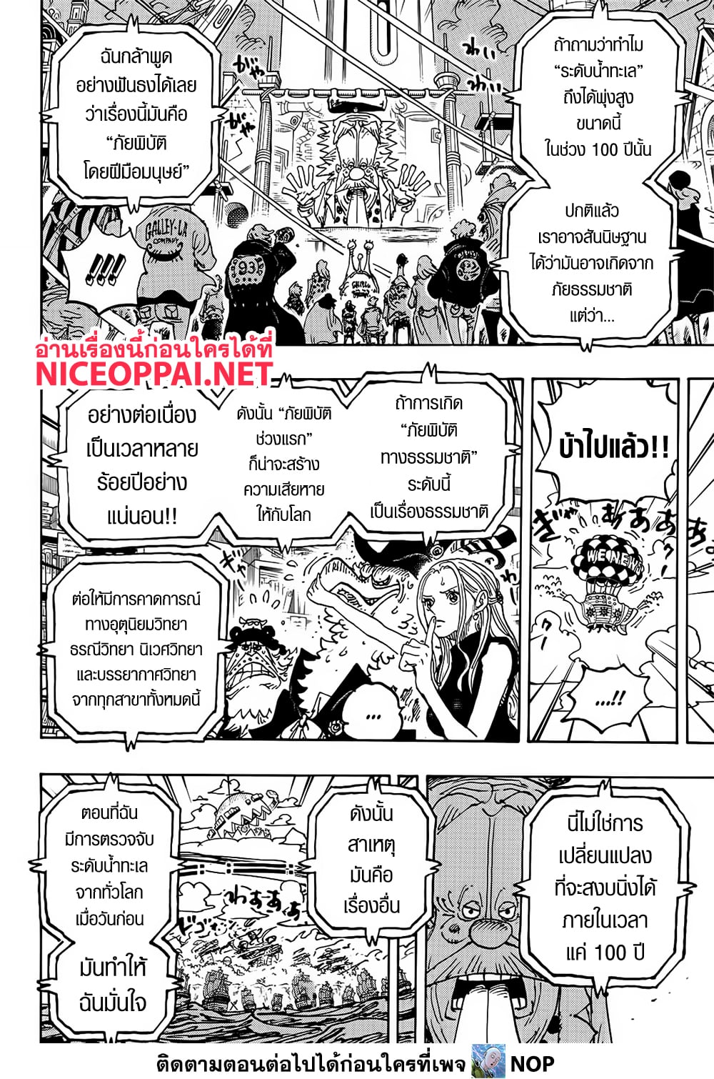 One Piece 1115 TH