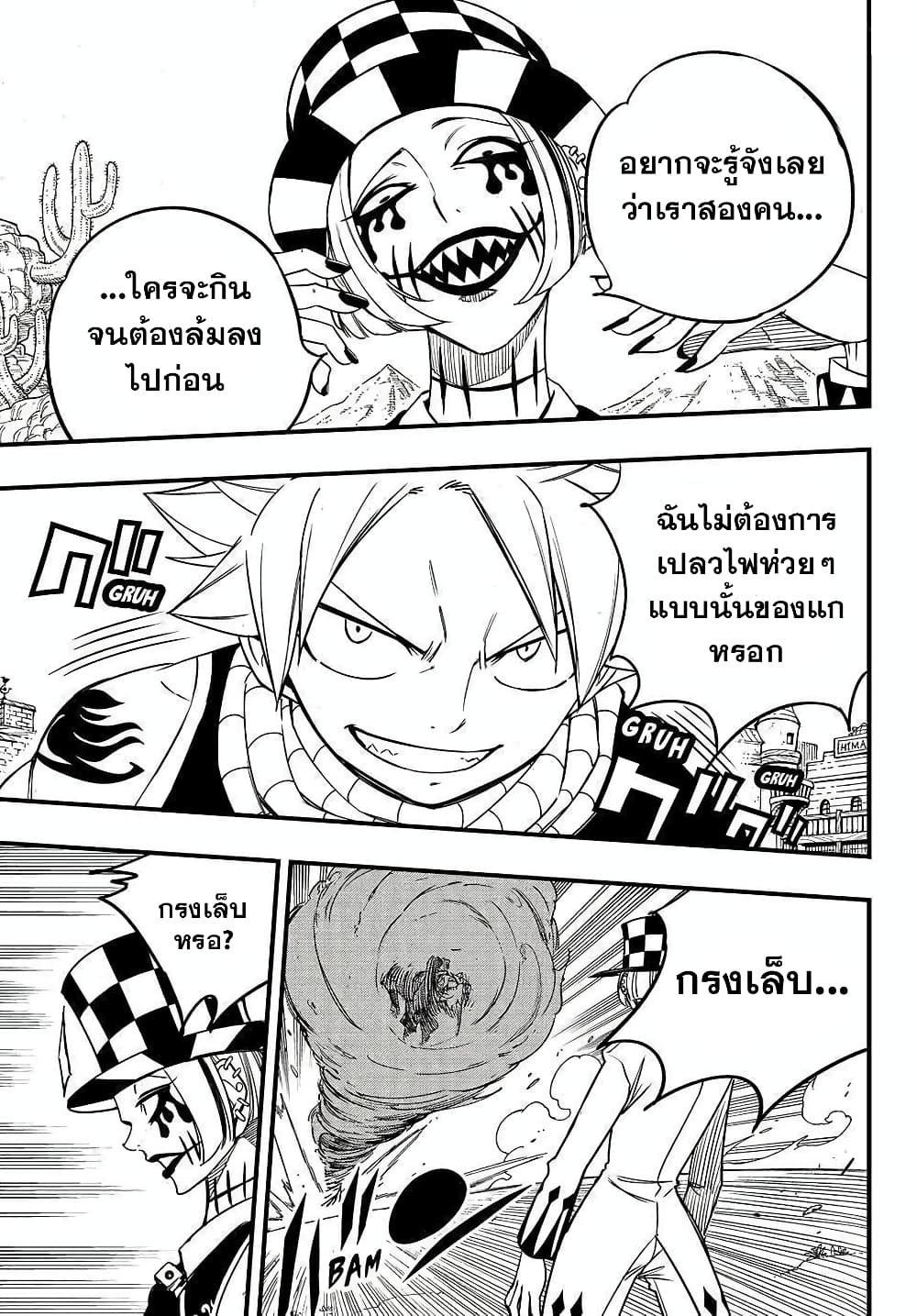 Fairy Tail 100 Years Quest 157 TH