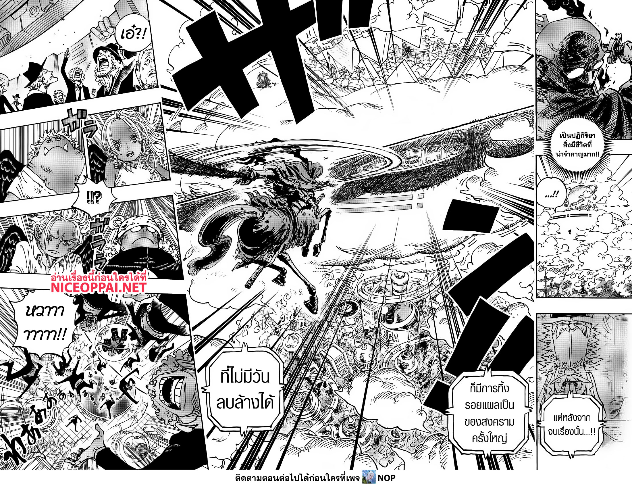 One Piece 1115 TH