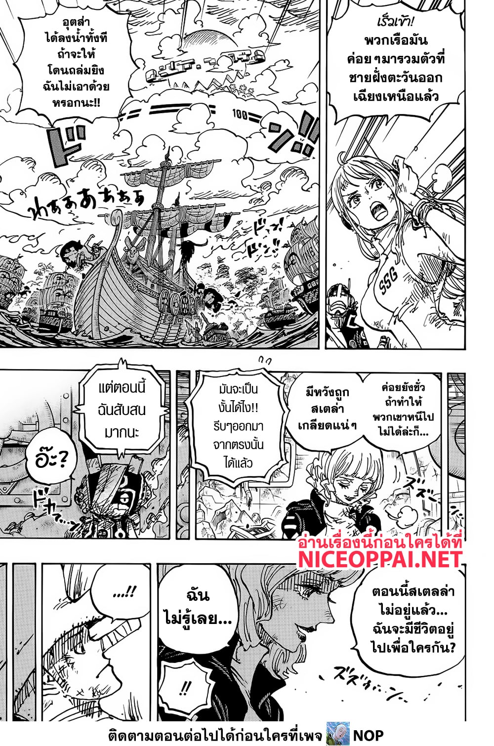 One Piece 1115 TH