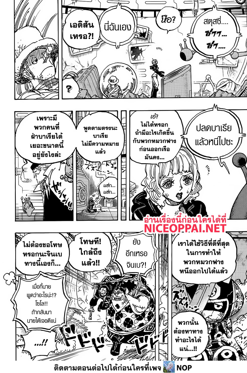 One Piece 1115 TH