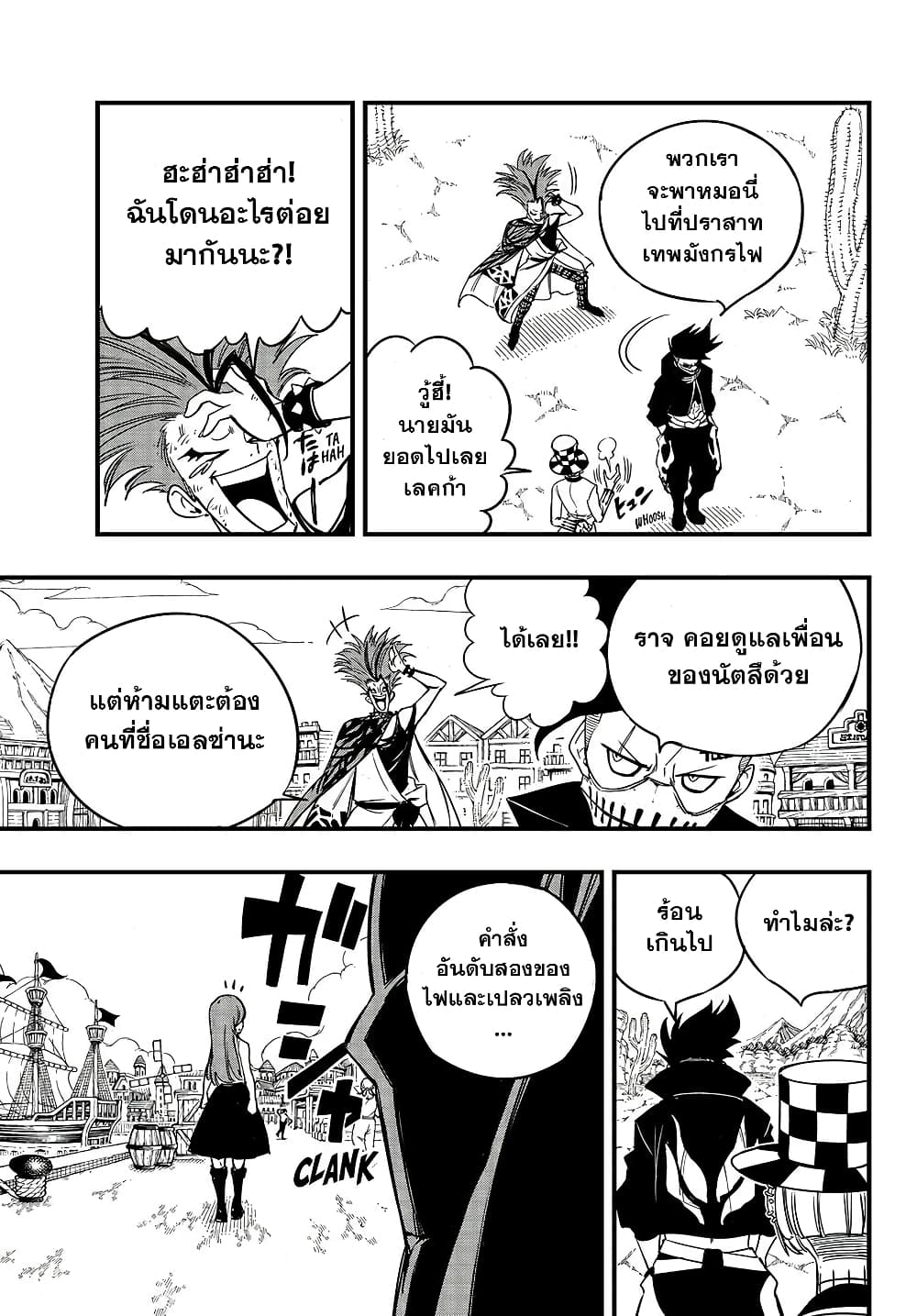 Fairy Tail 100 Years Quest 158 TH