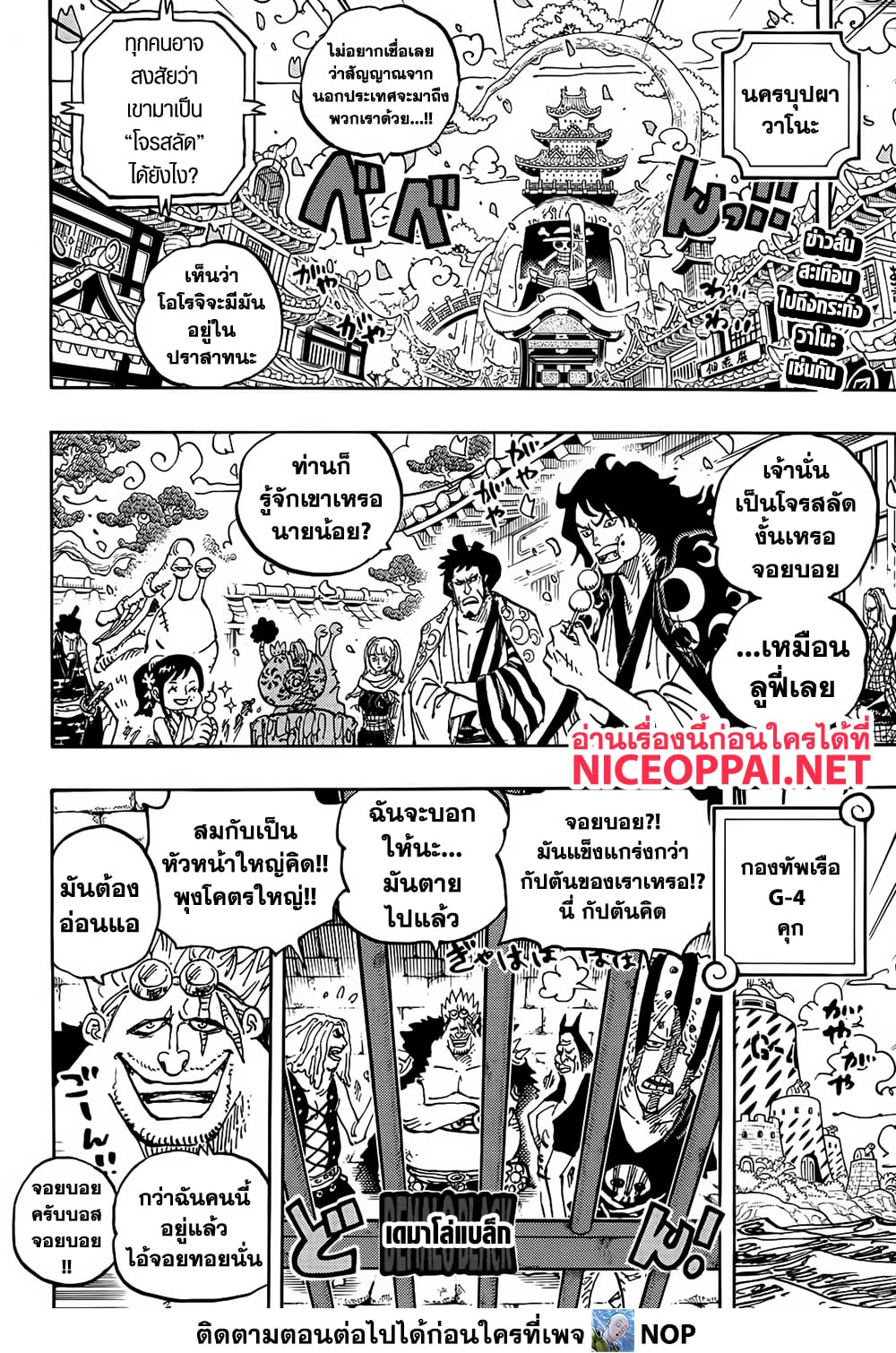 One Piece 1115 TH