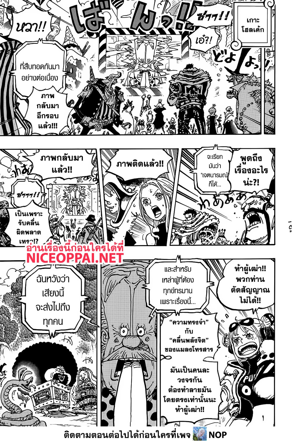 One Piece 1119 TH