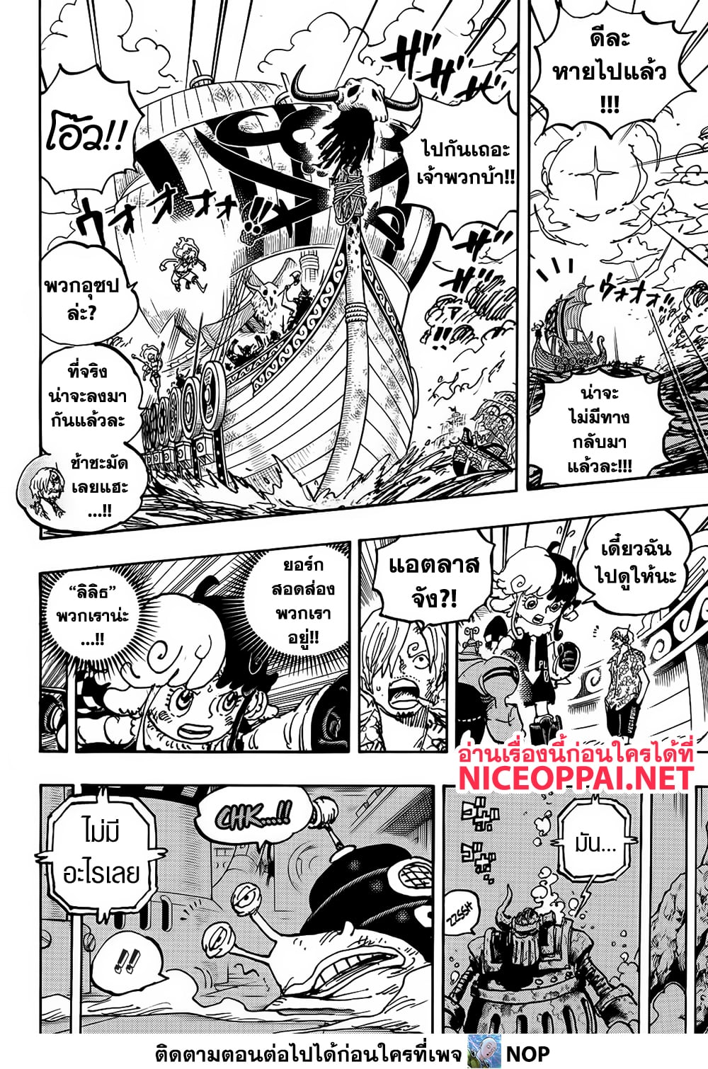 One Piece 1119 TH