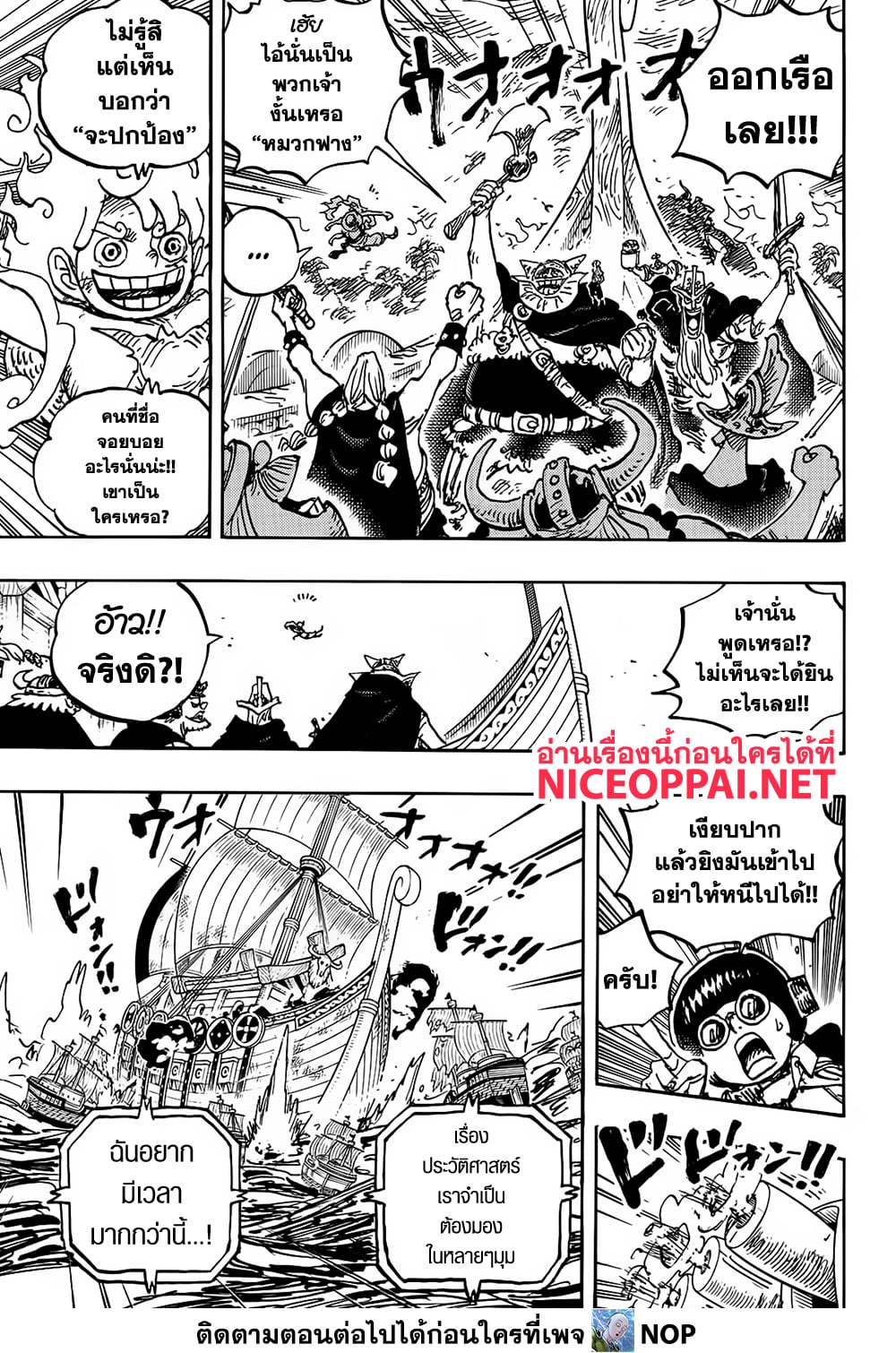 One Piece 1120 TH