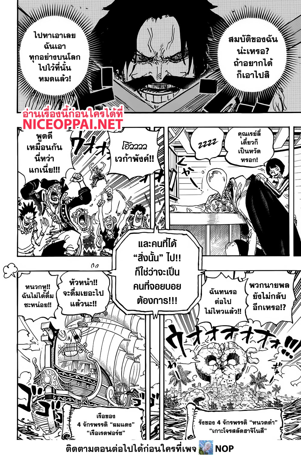 One Piece 1121 TH