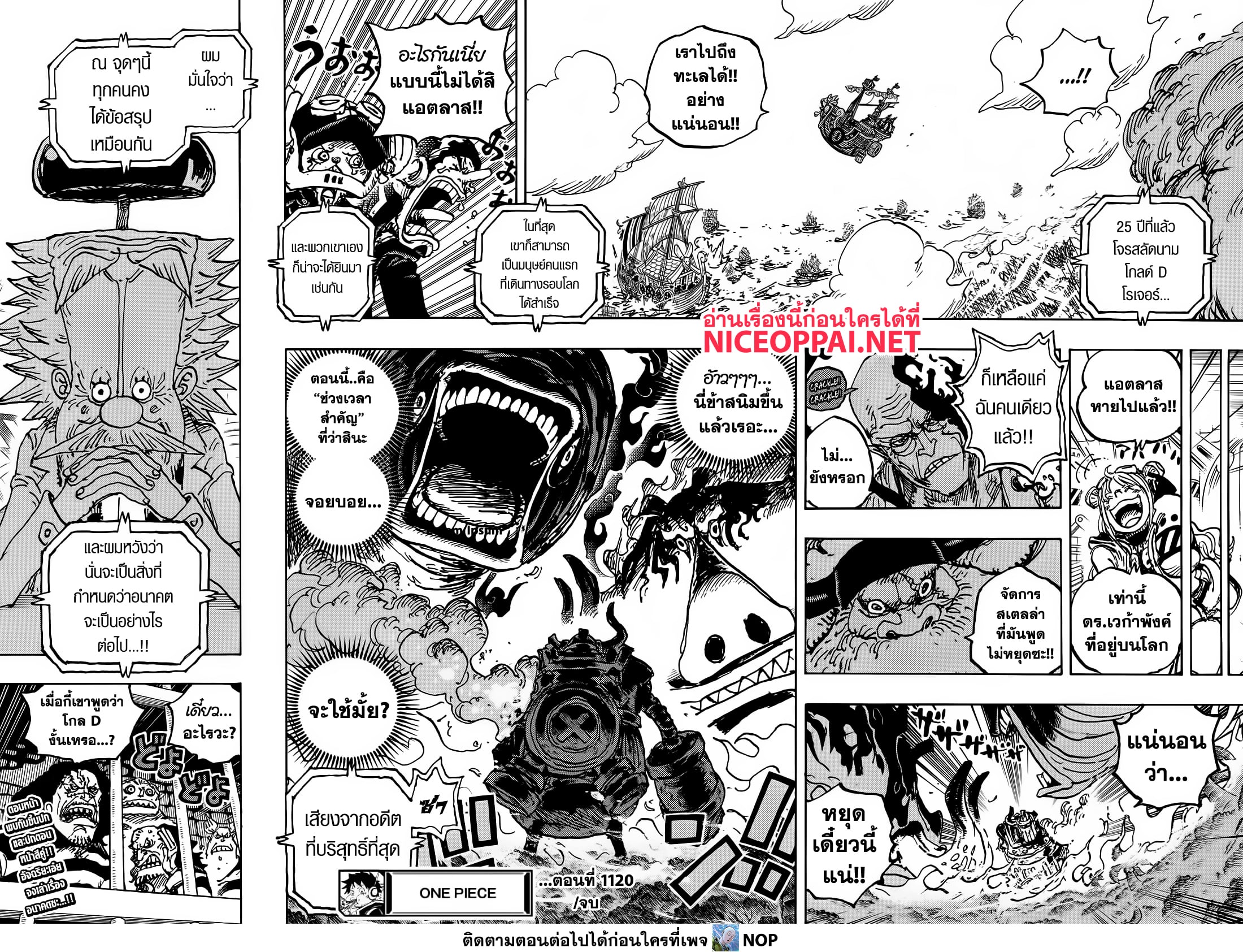 One Piece 1120 TH