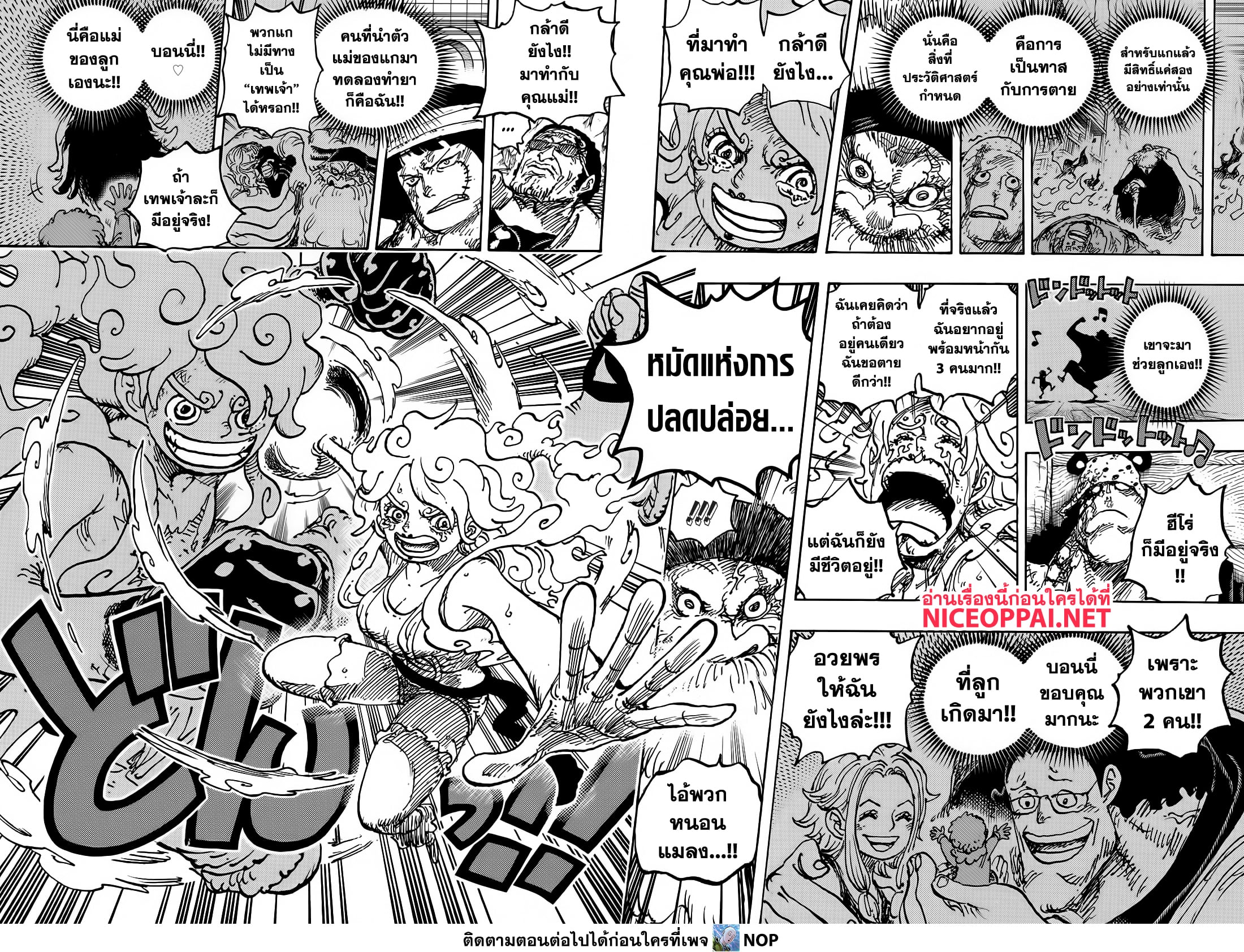 One Piece 1121 TH