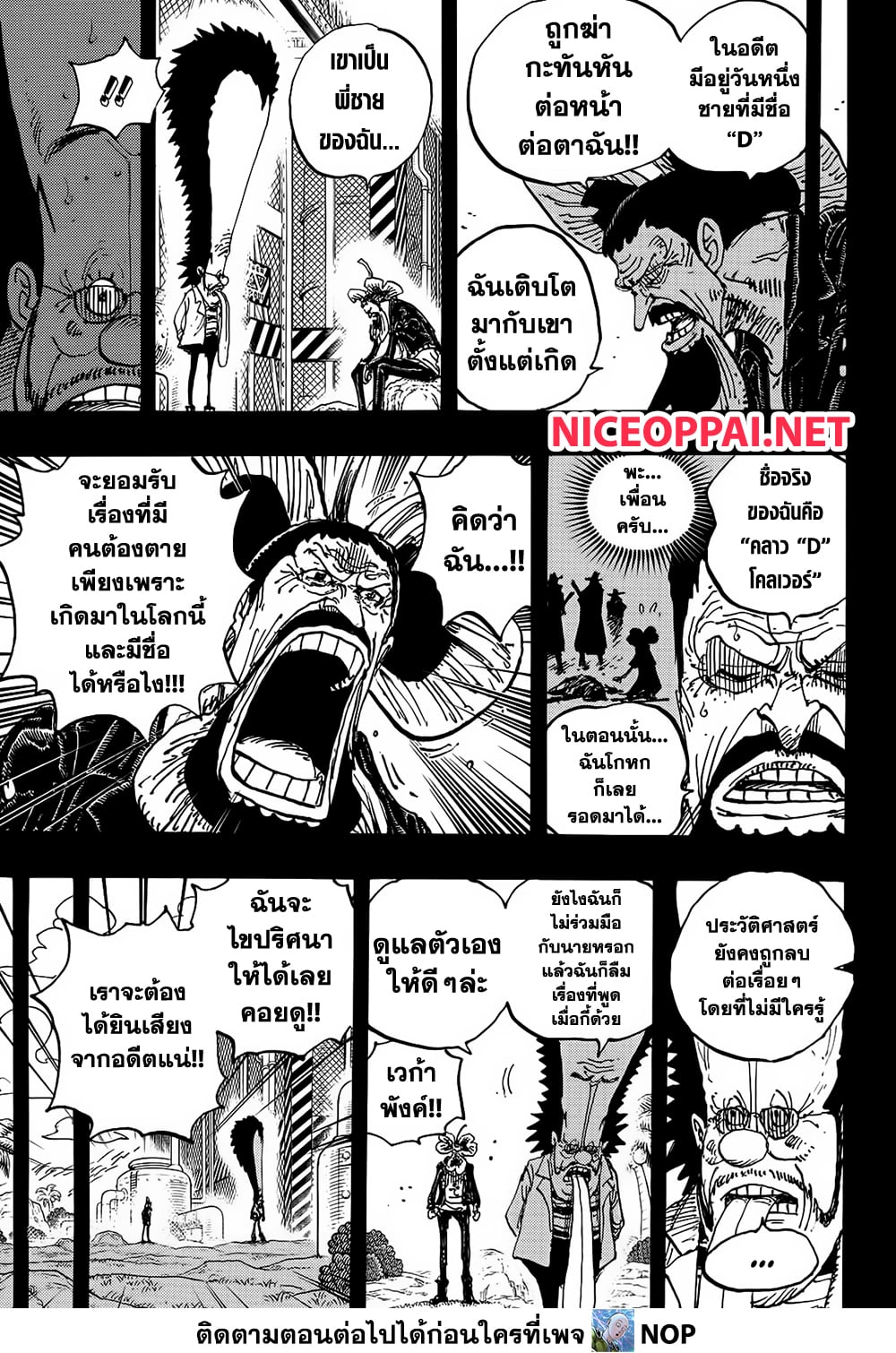 One Piece 1120 TH