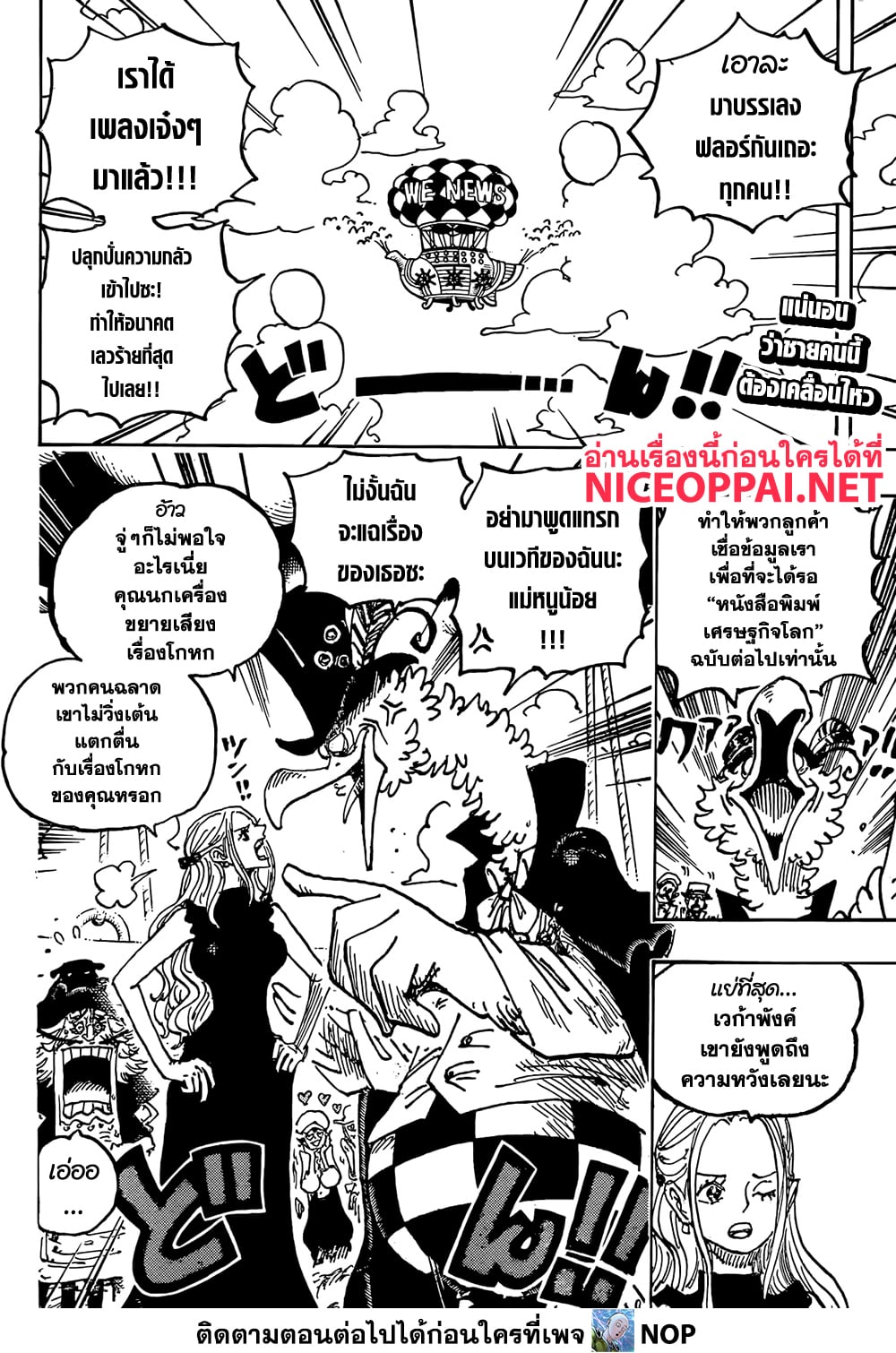 One Piece 1124 TH