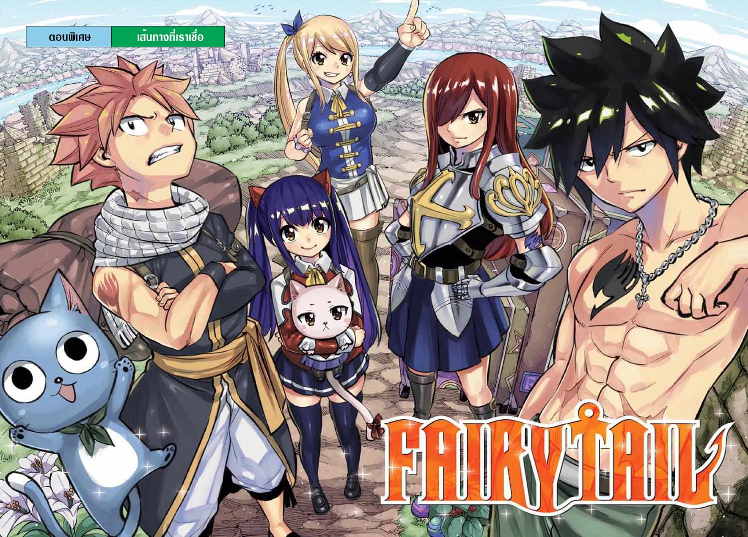 Fairy Tail 100 Years Quest 159.5 TH