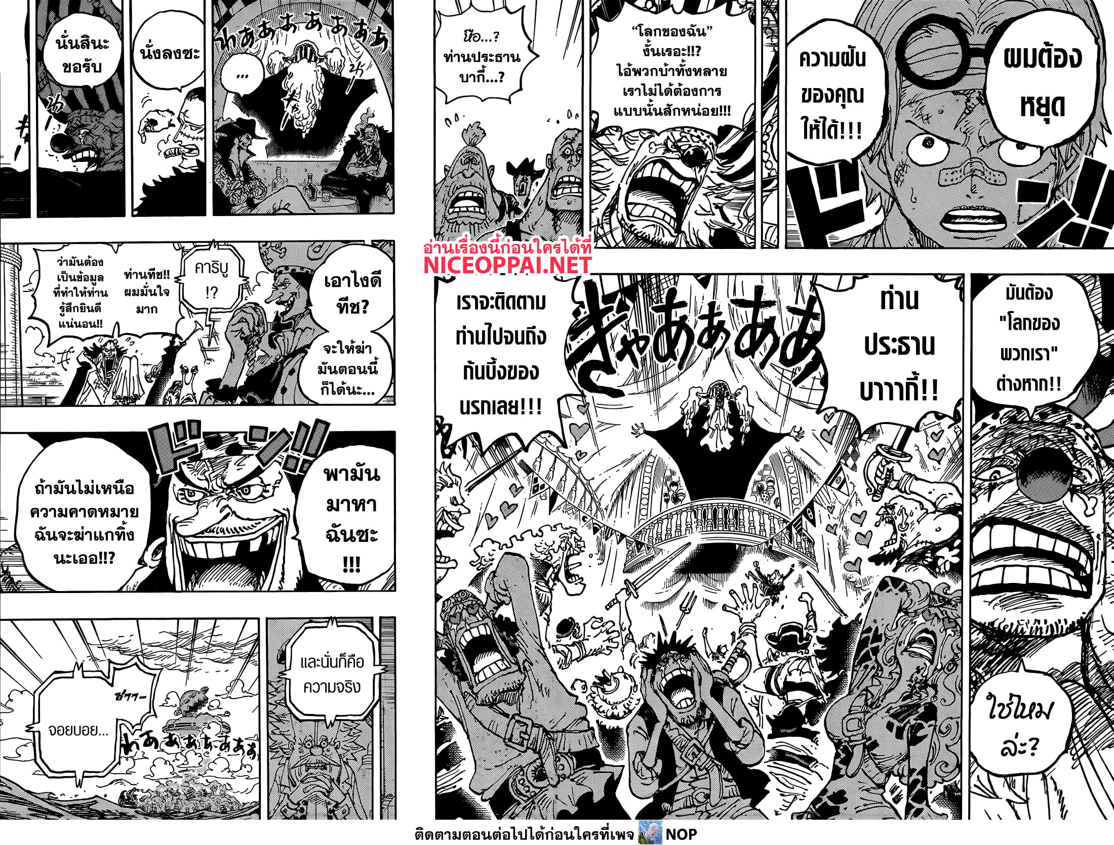 One Piece 1122 TH