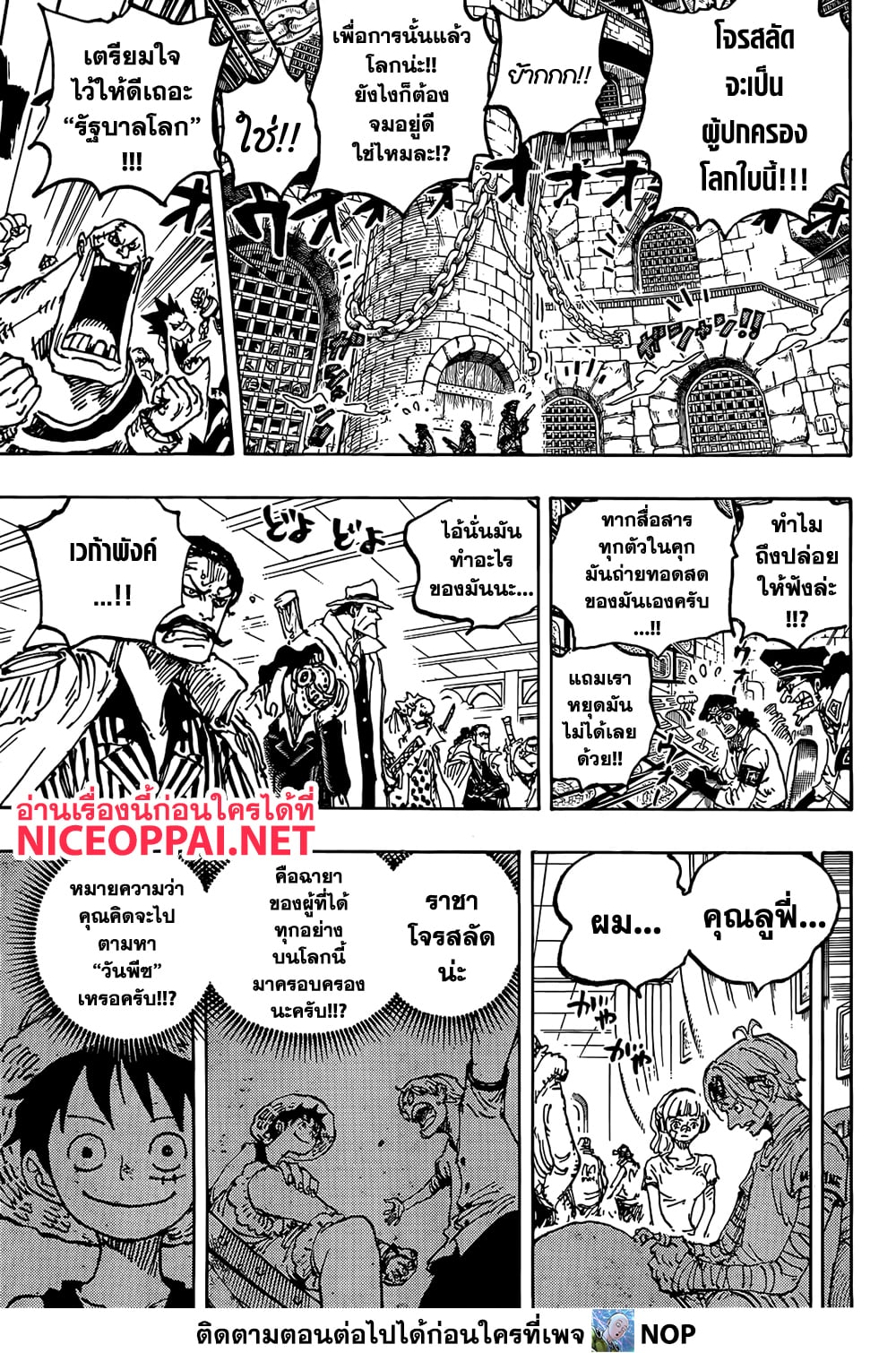 One Piece 1122 TH