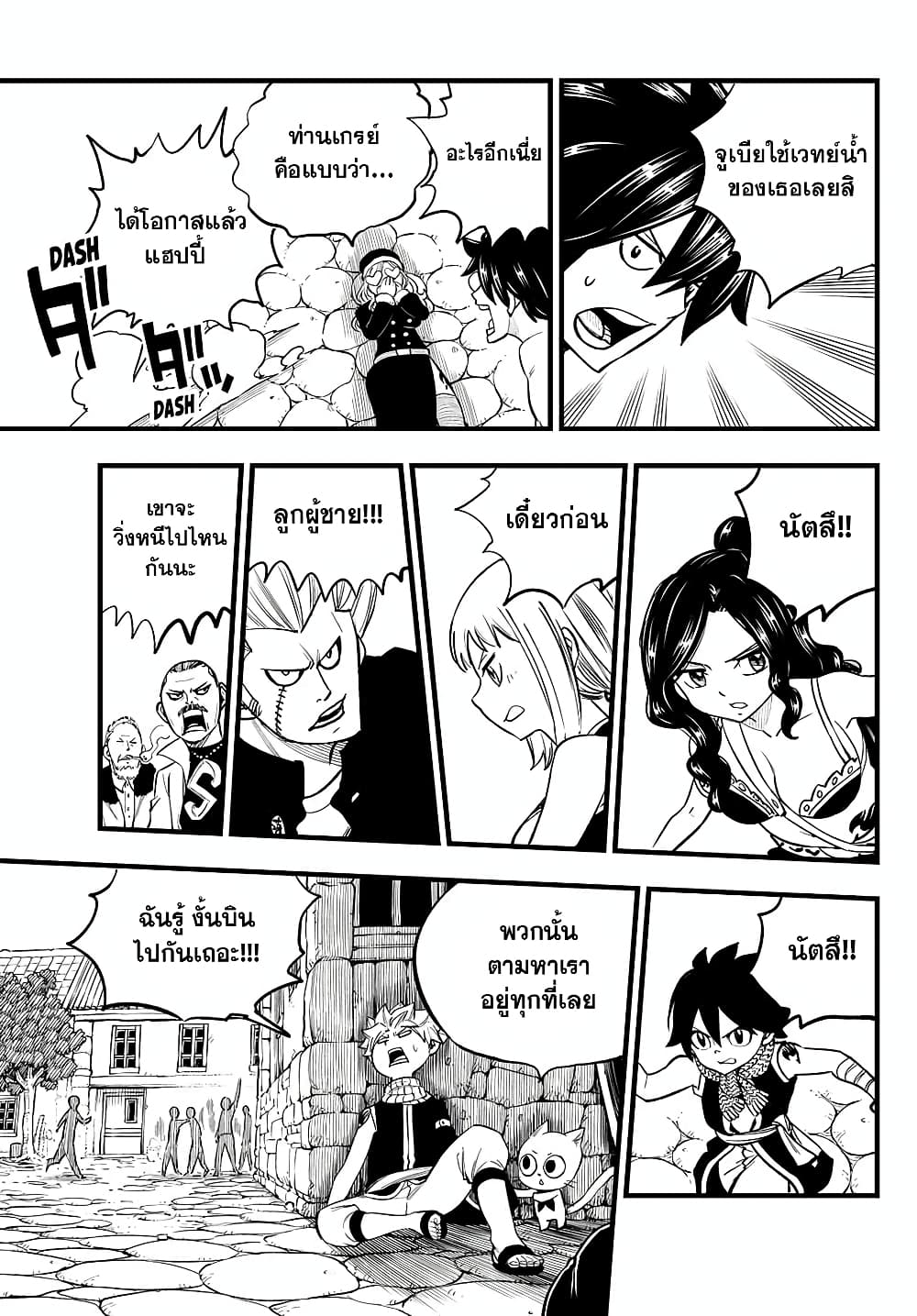 Fairy Tail 100 Years Quest 159.5 TH