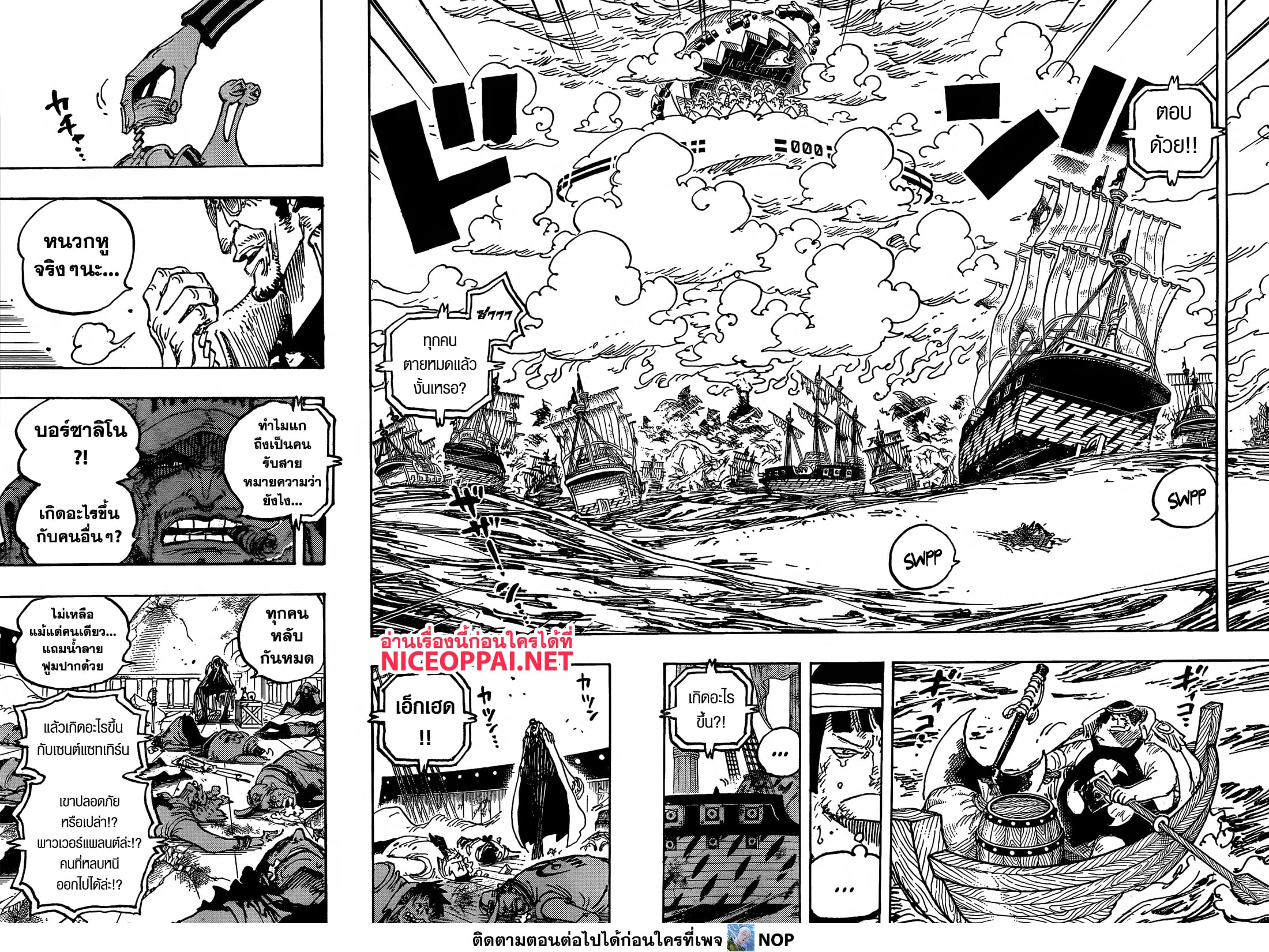 One Piece 1124 TH