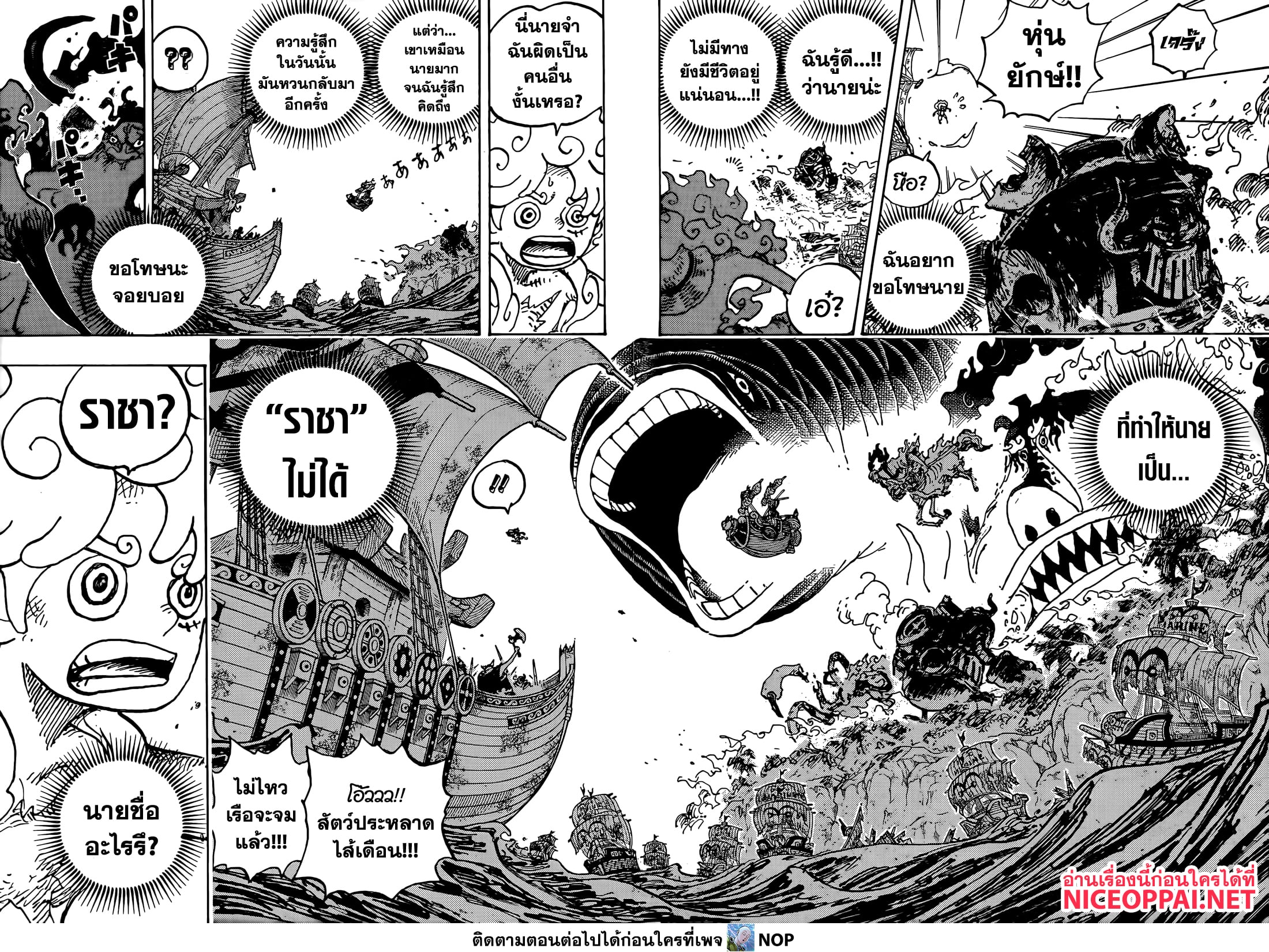 One Piece 1122 TH