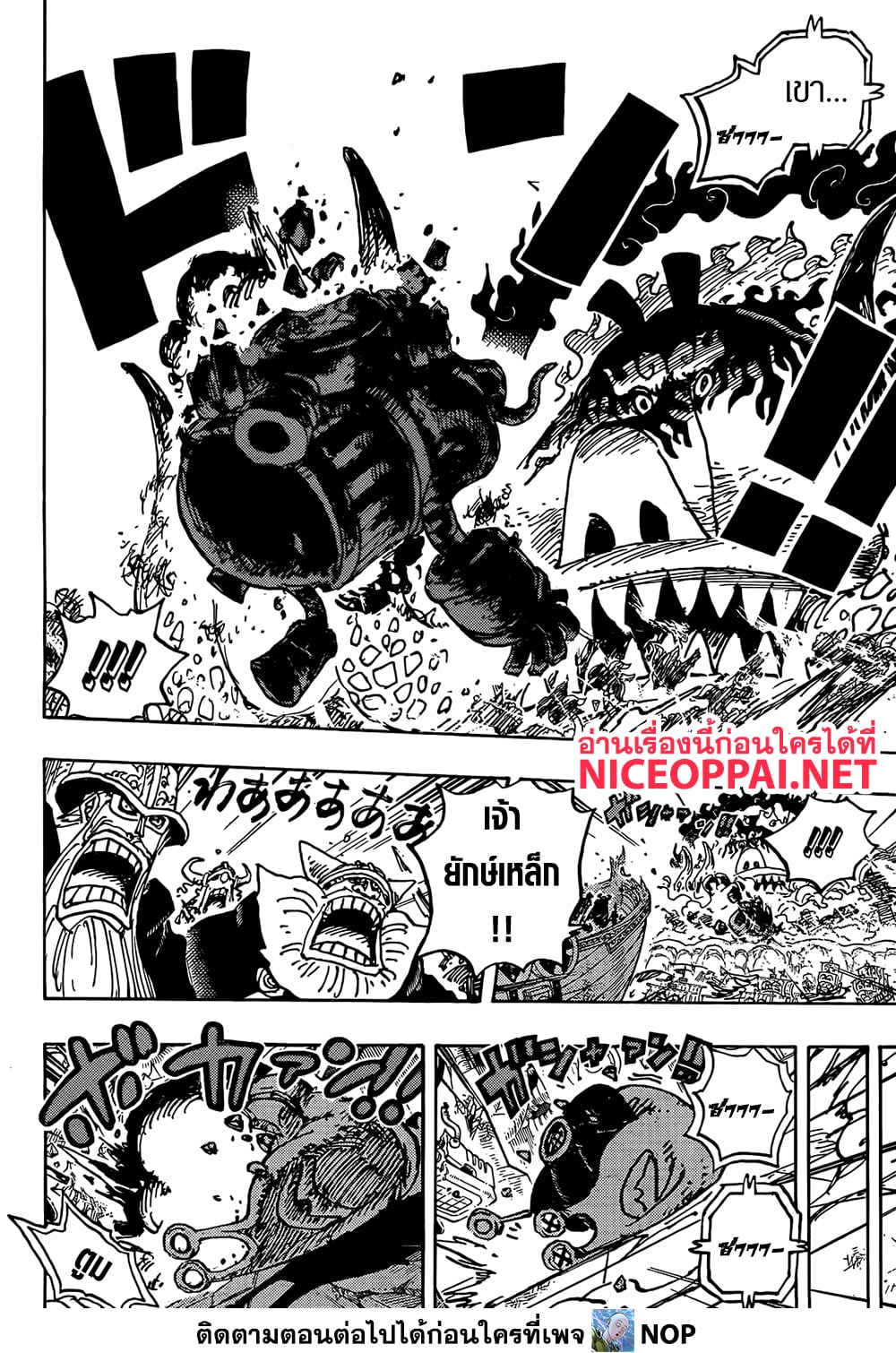 One Piece 1122 TH