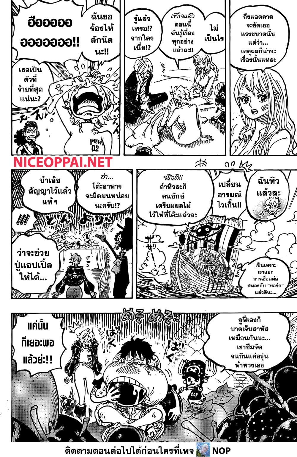 One Piece 1124 TH