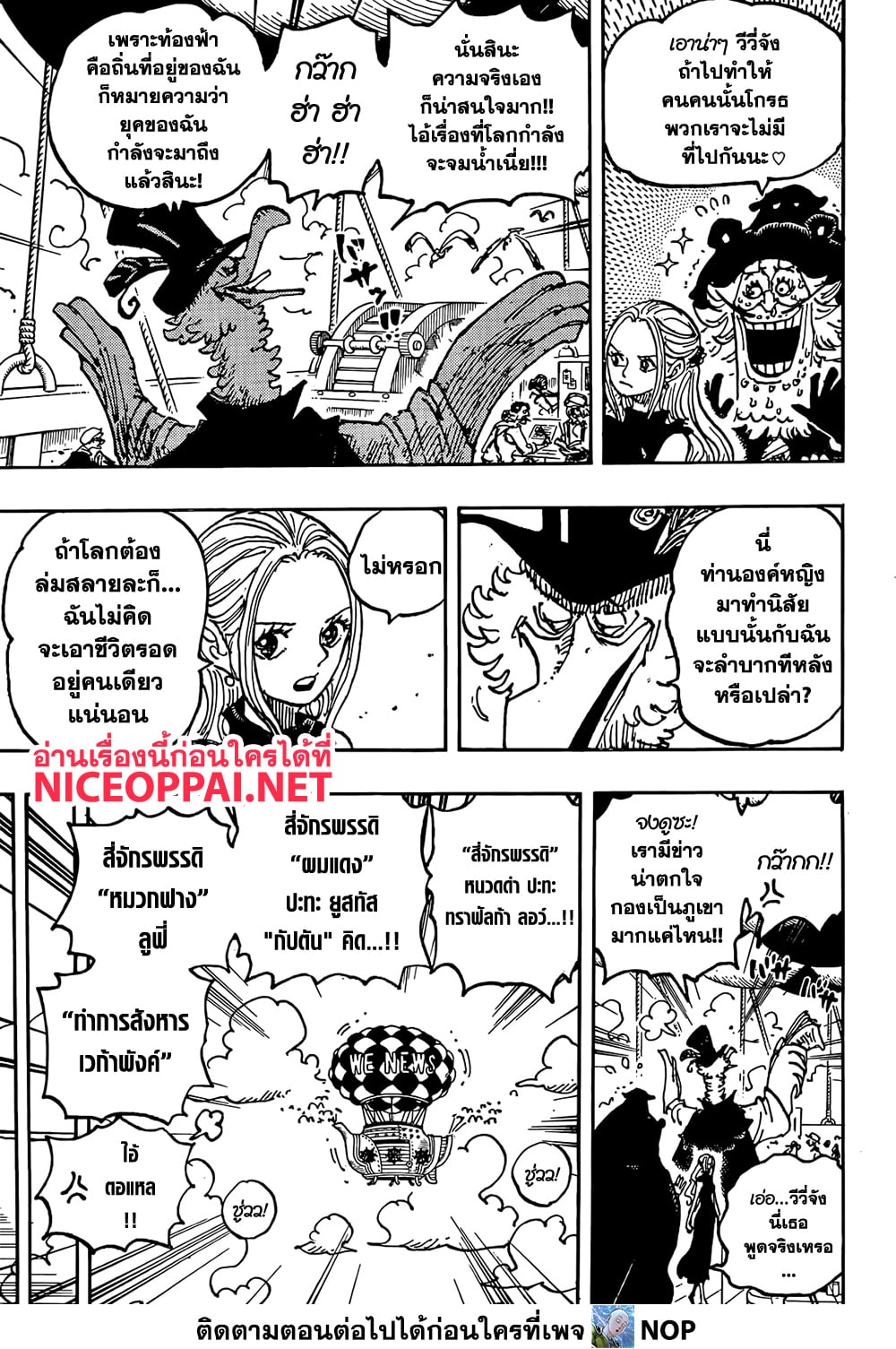 One Piece 1124 TH