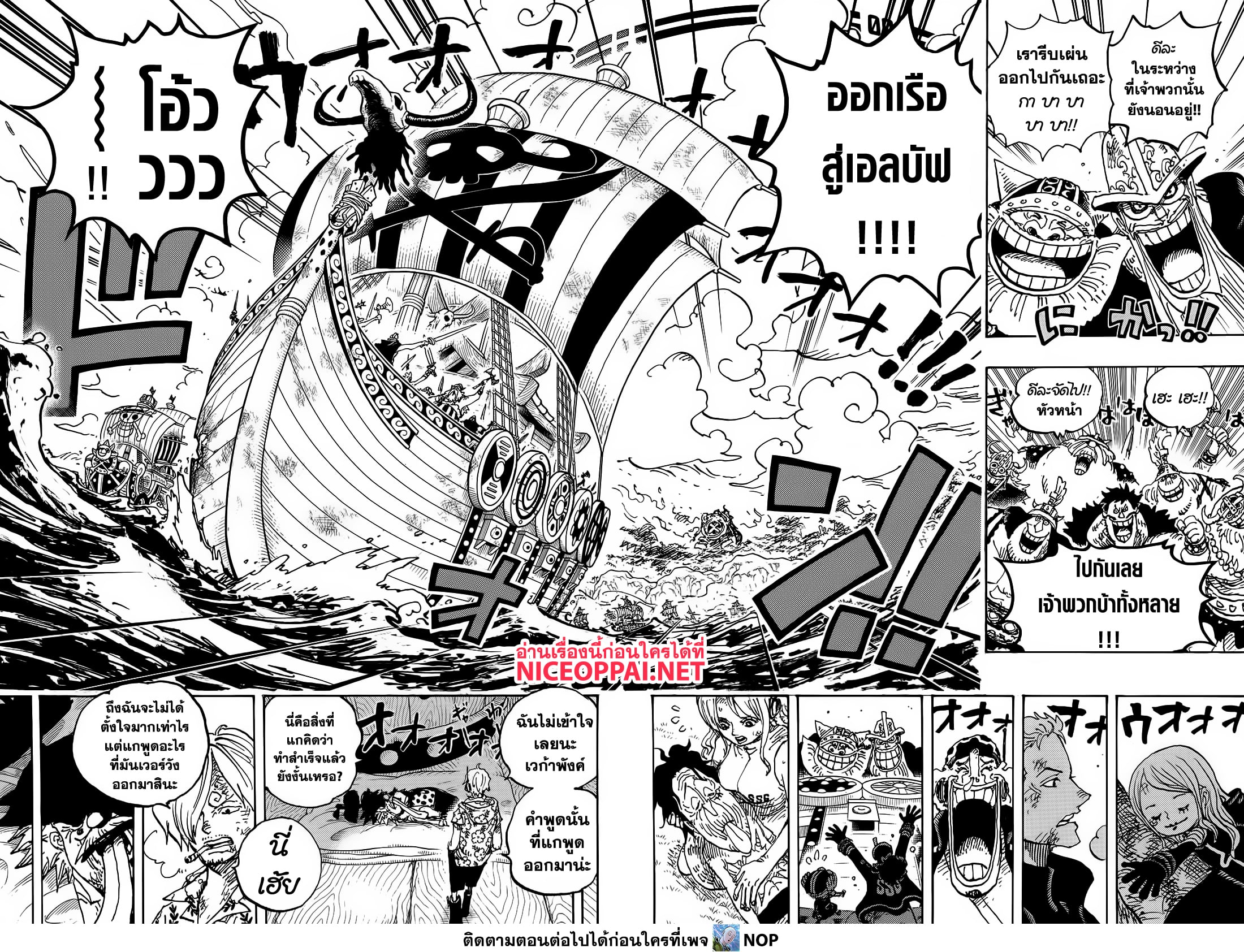 One Piece 1123 TH