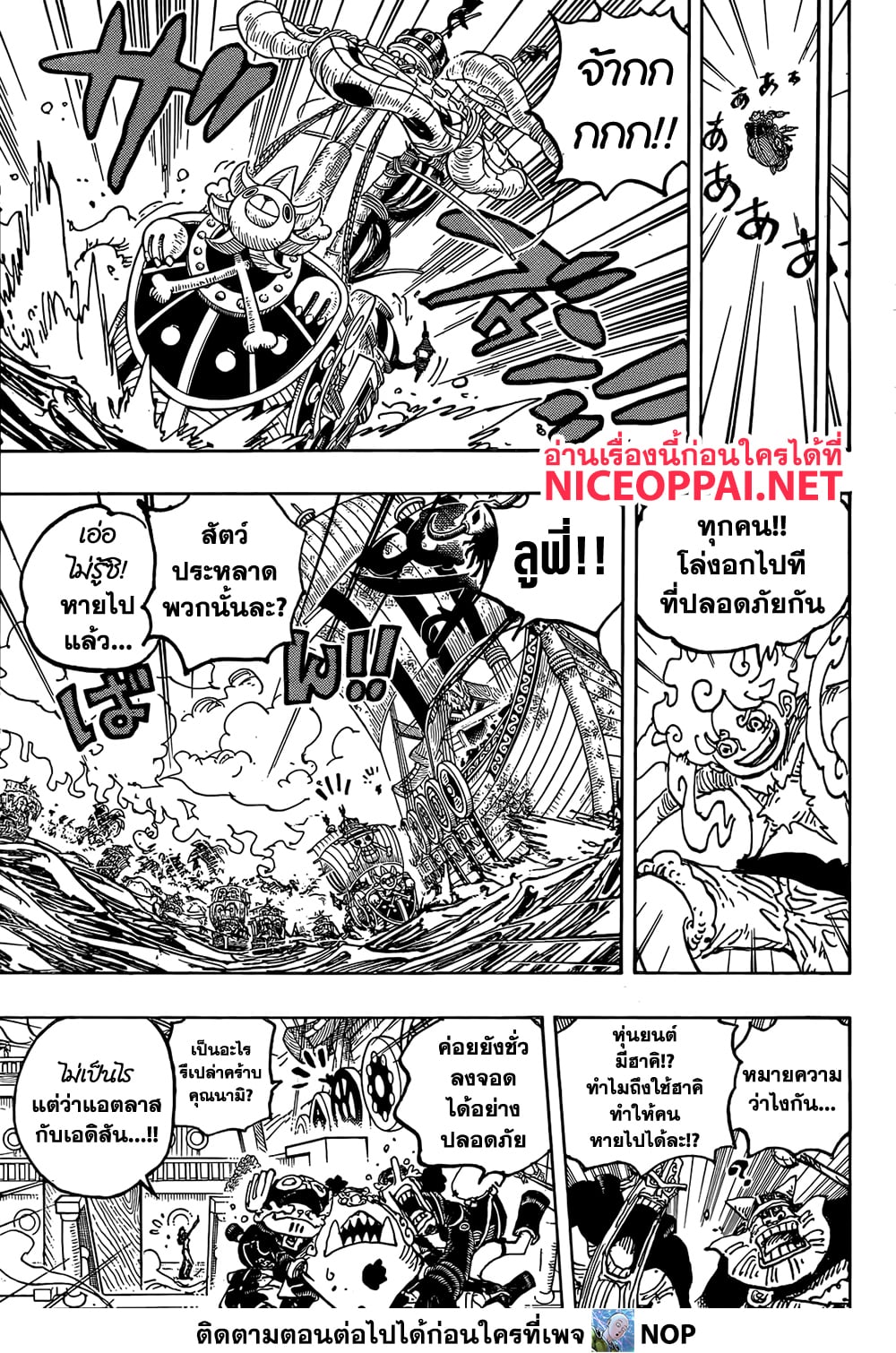 One Piece 1122 TH