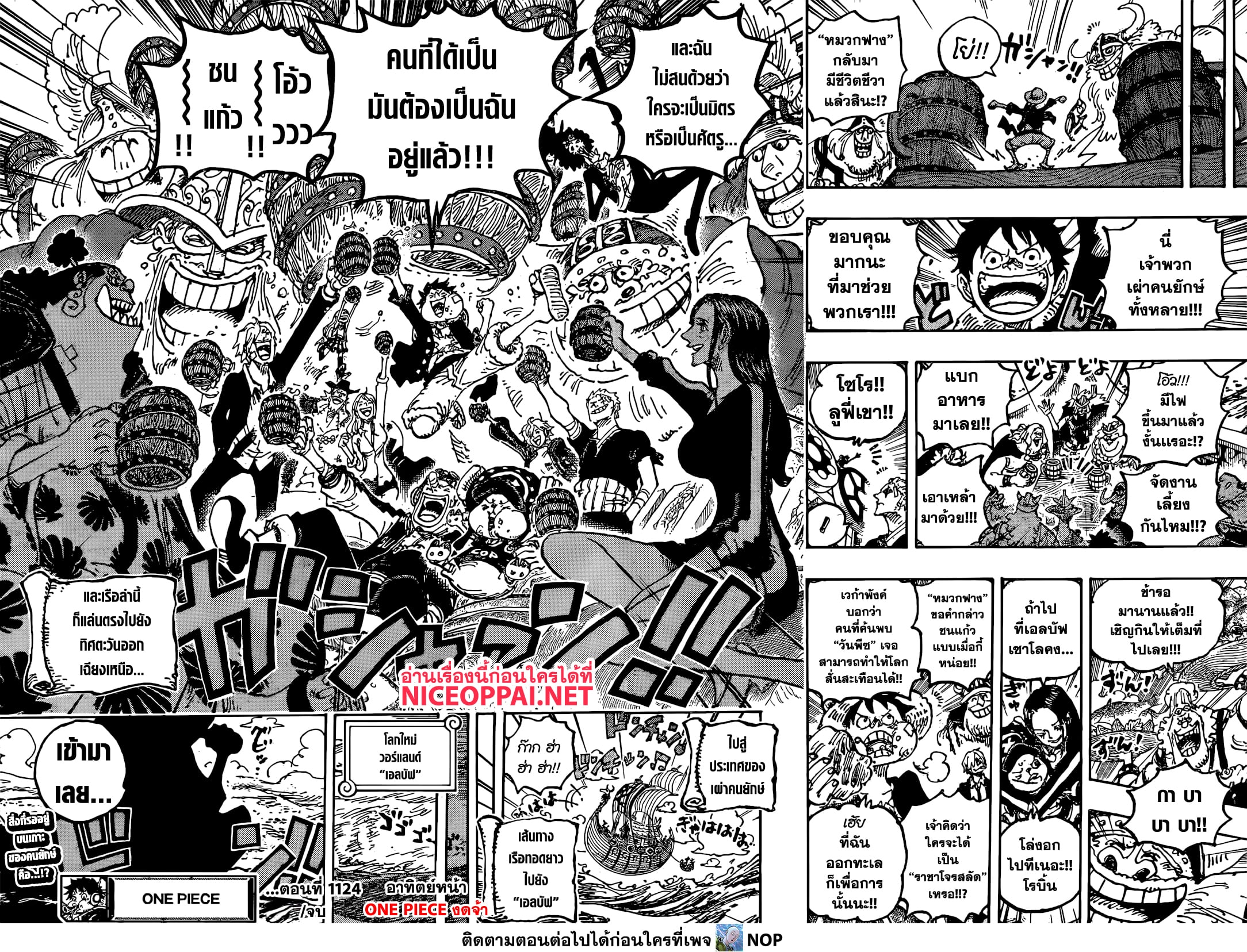 One Piece 1124 TH