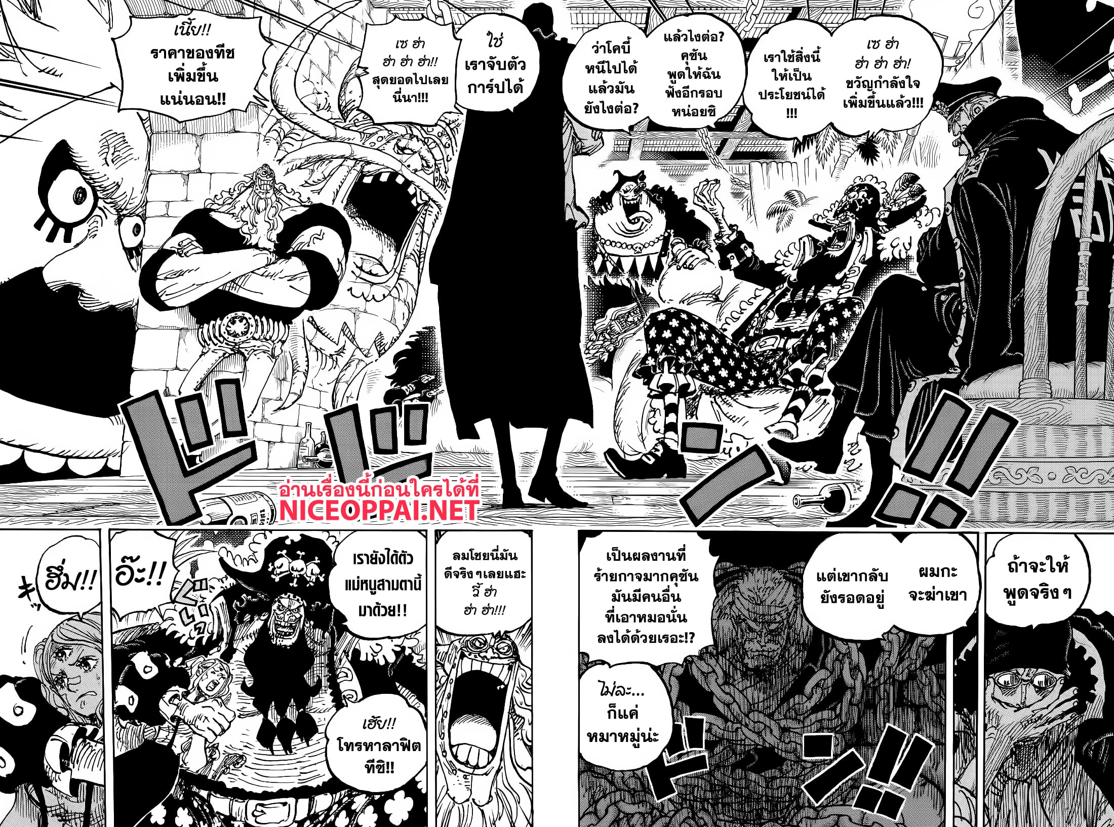 One Piece 1126 TH