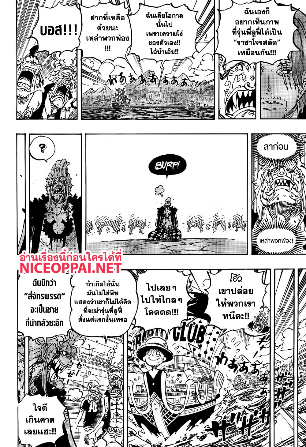 One Piece 1126 TH