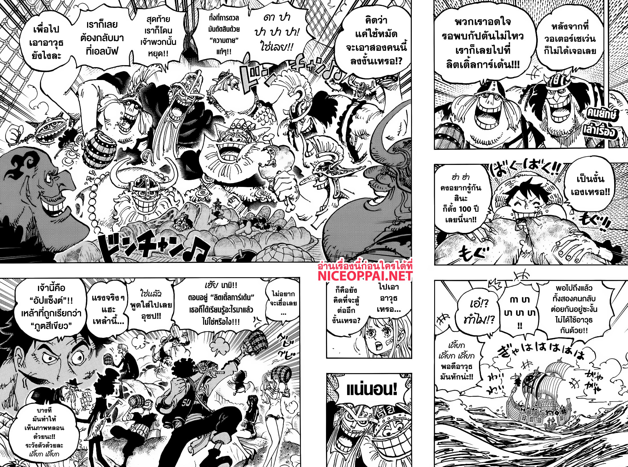 One Piece 1126 TH