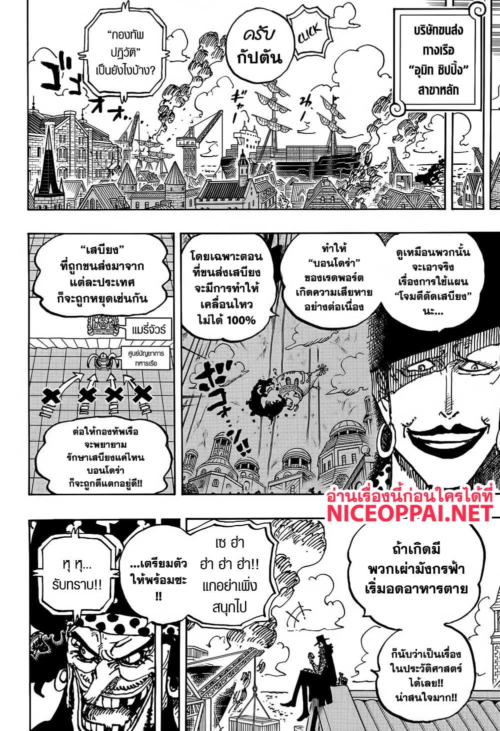 One Piece 1126 TH