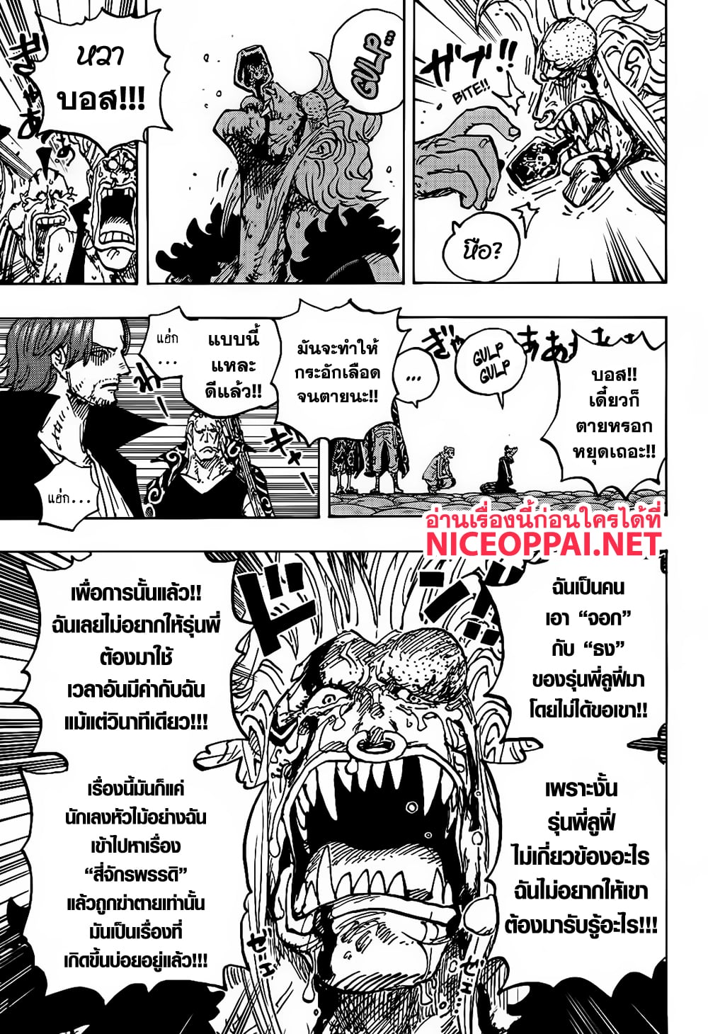 One Piece 1126 TH