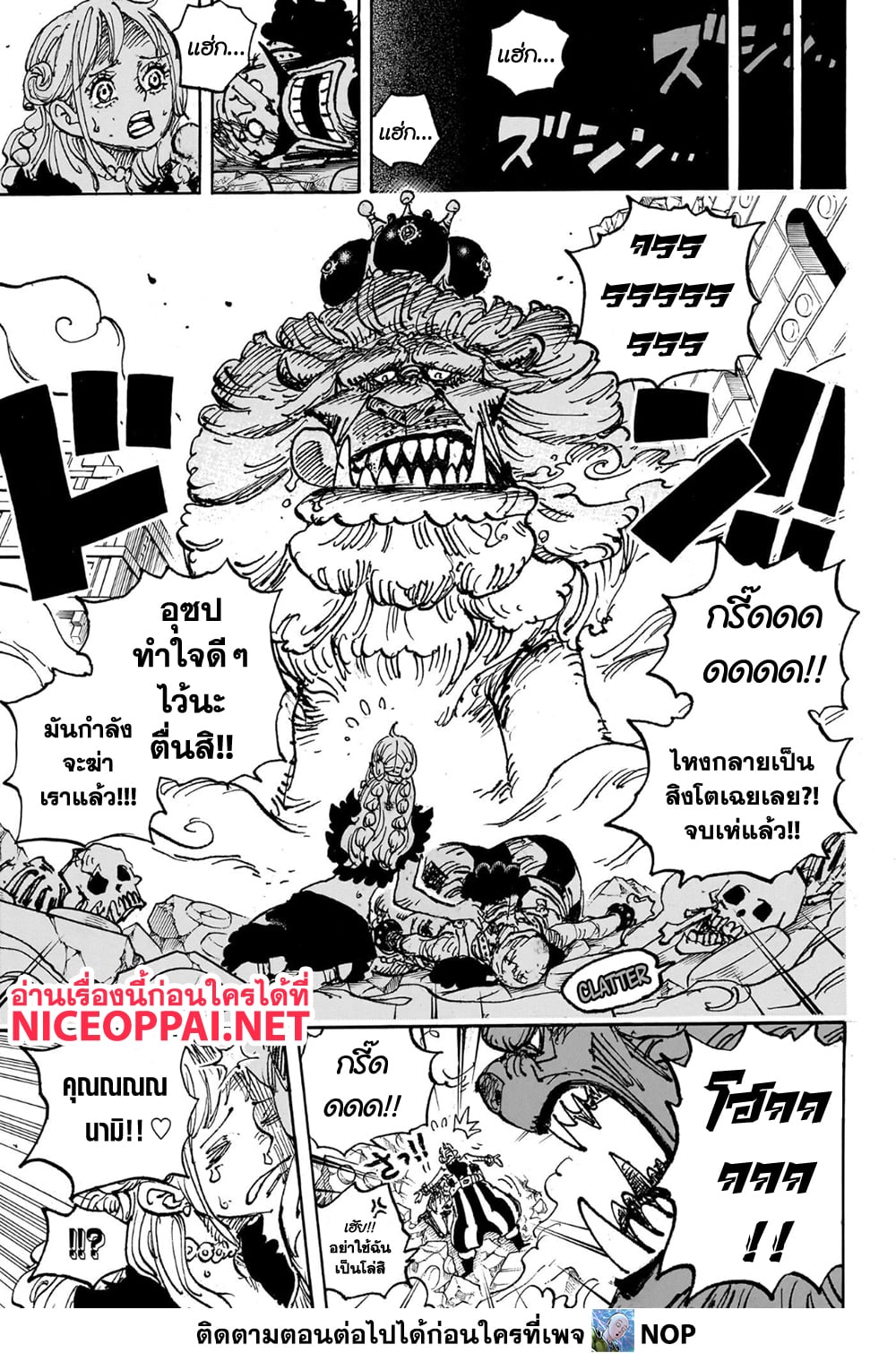 One Piece 1127 TH