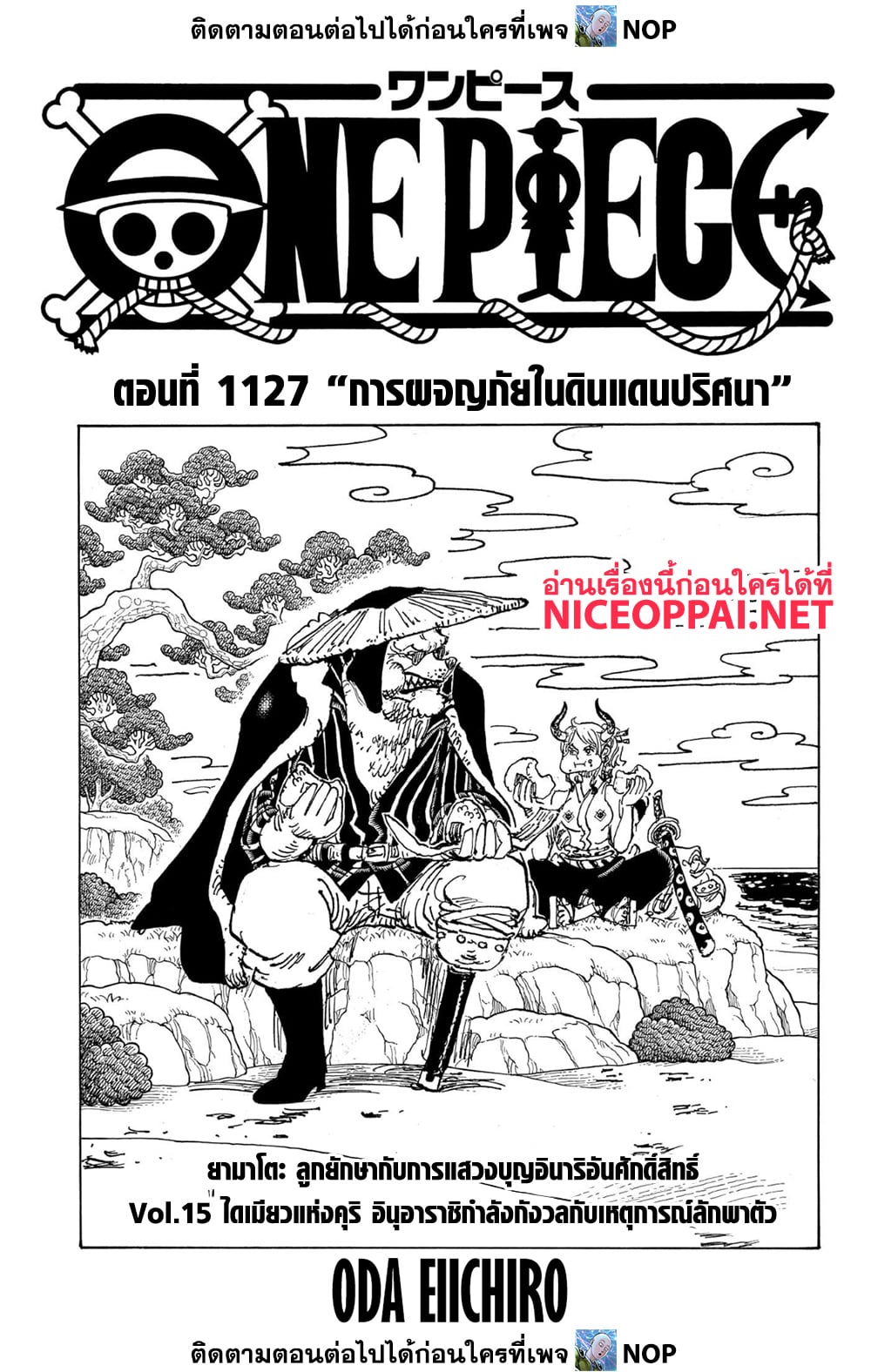 One Piece 1127 TH