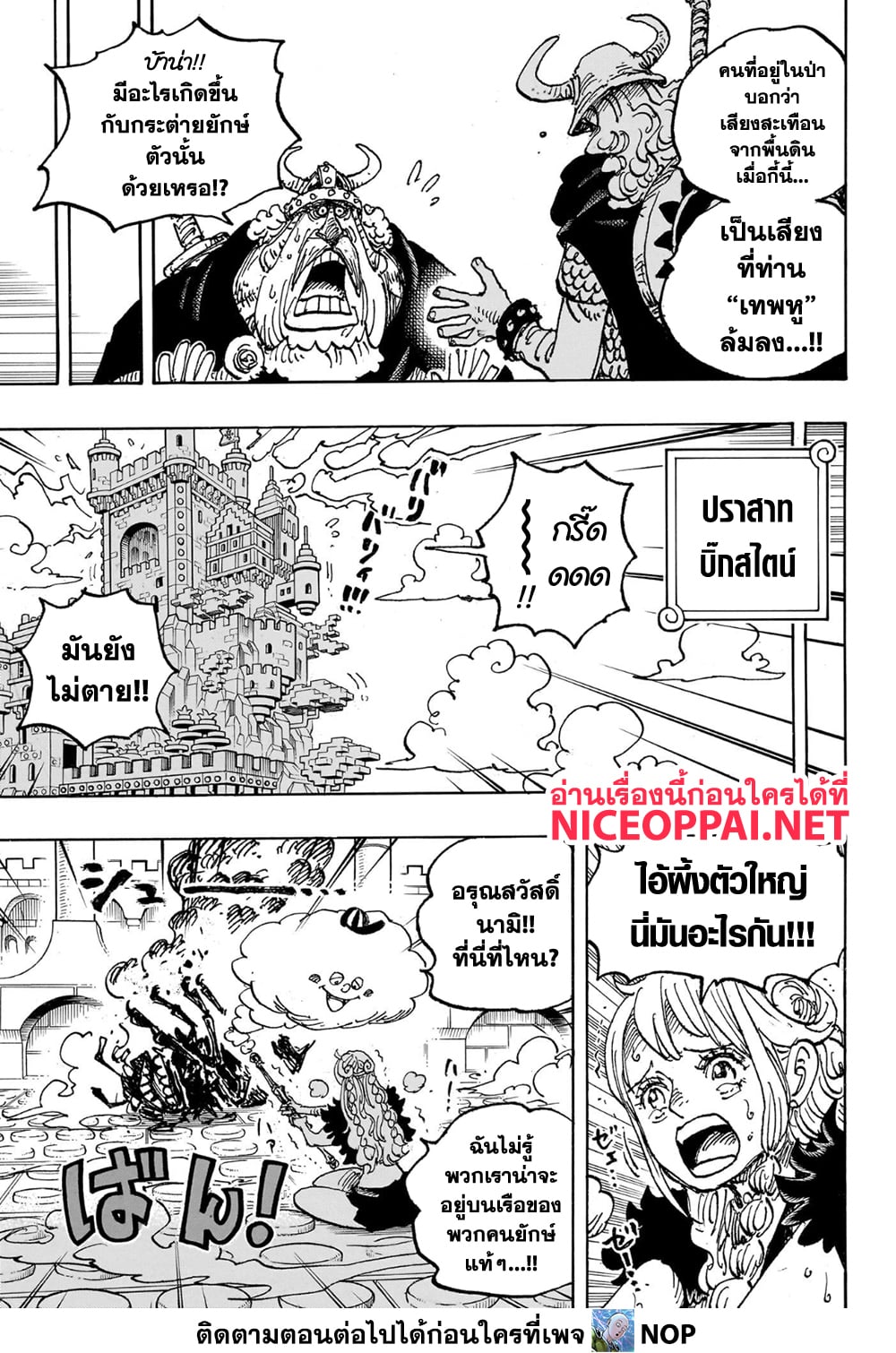 One Piece 1127 TH