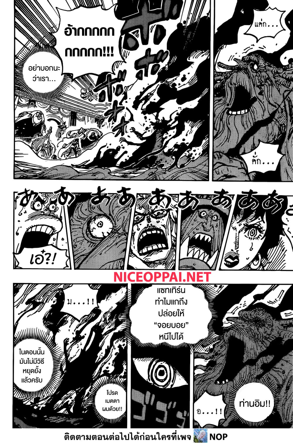 One Piece 1125 TH