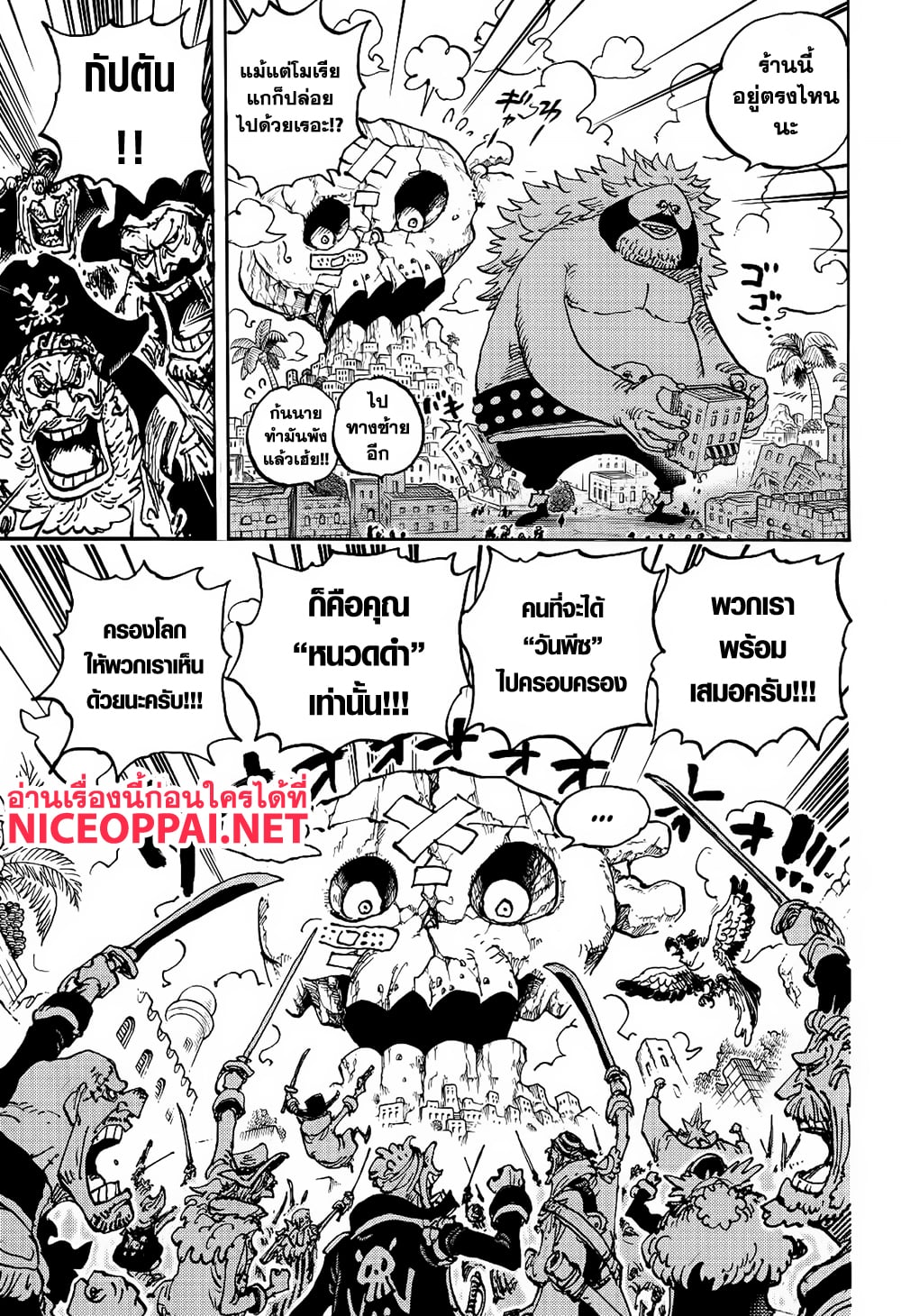 One Piece 1126 TH