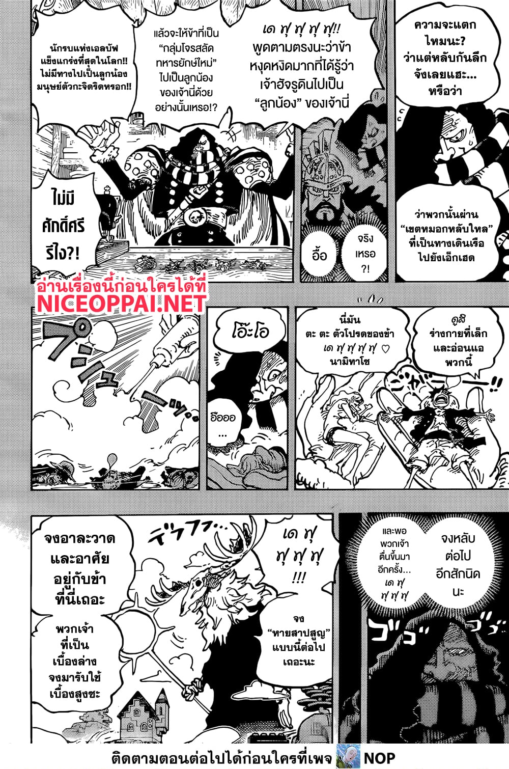 One Piece 1129 TH