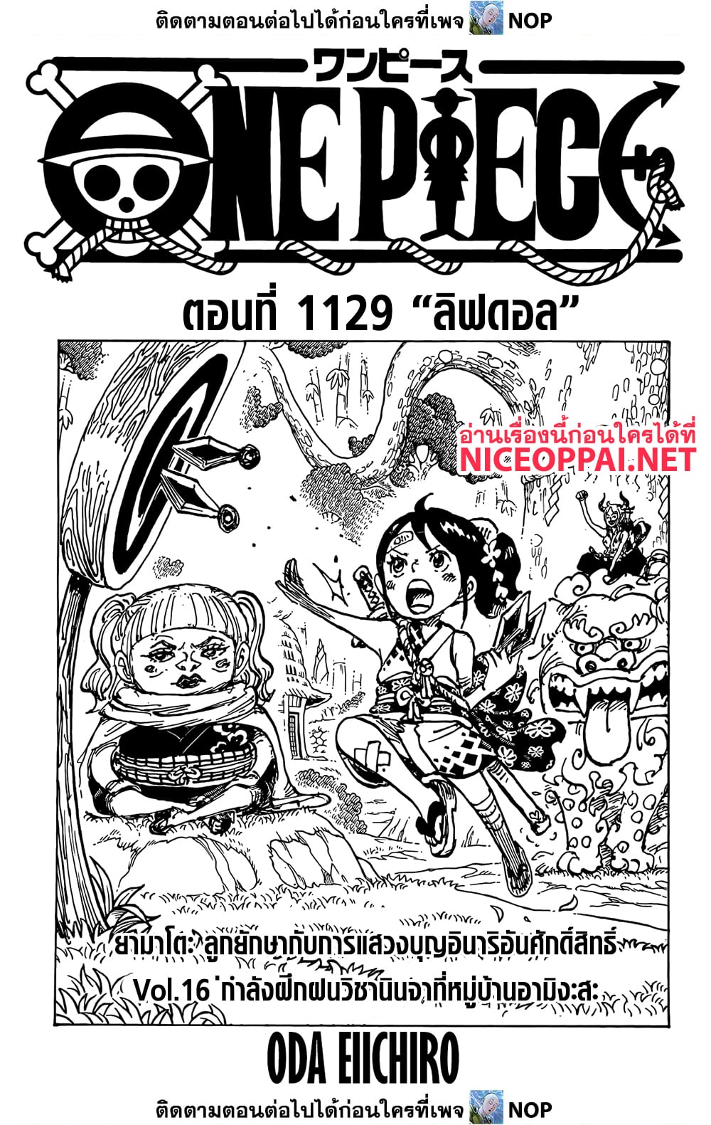 One Piece 1129 TH