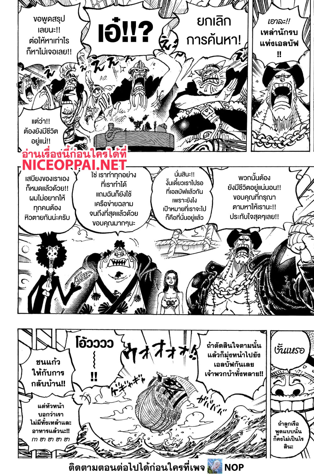 One Piece 1130 TH